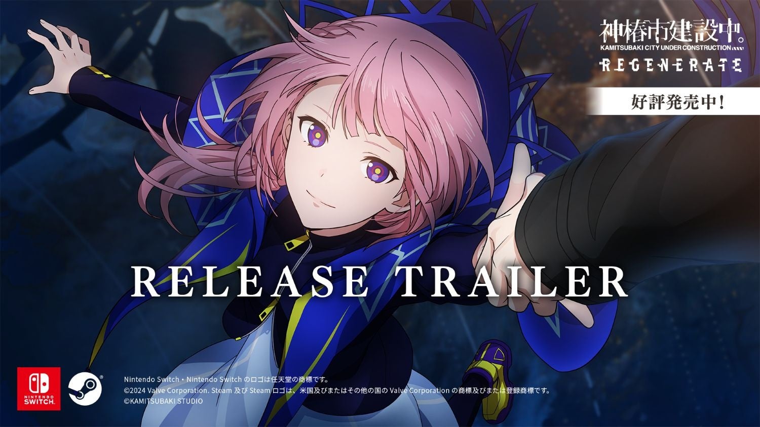 KAMITSUBAKI STUDIOによるアドベンチャーゲーム「神椿市建設中