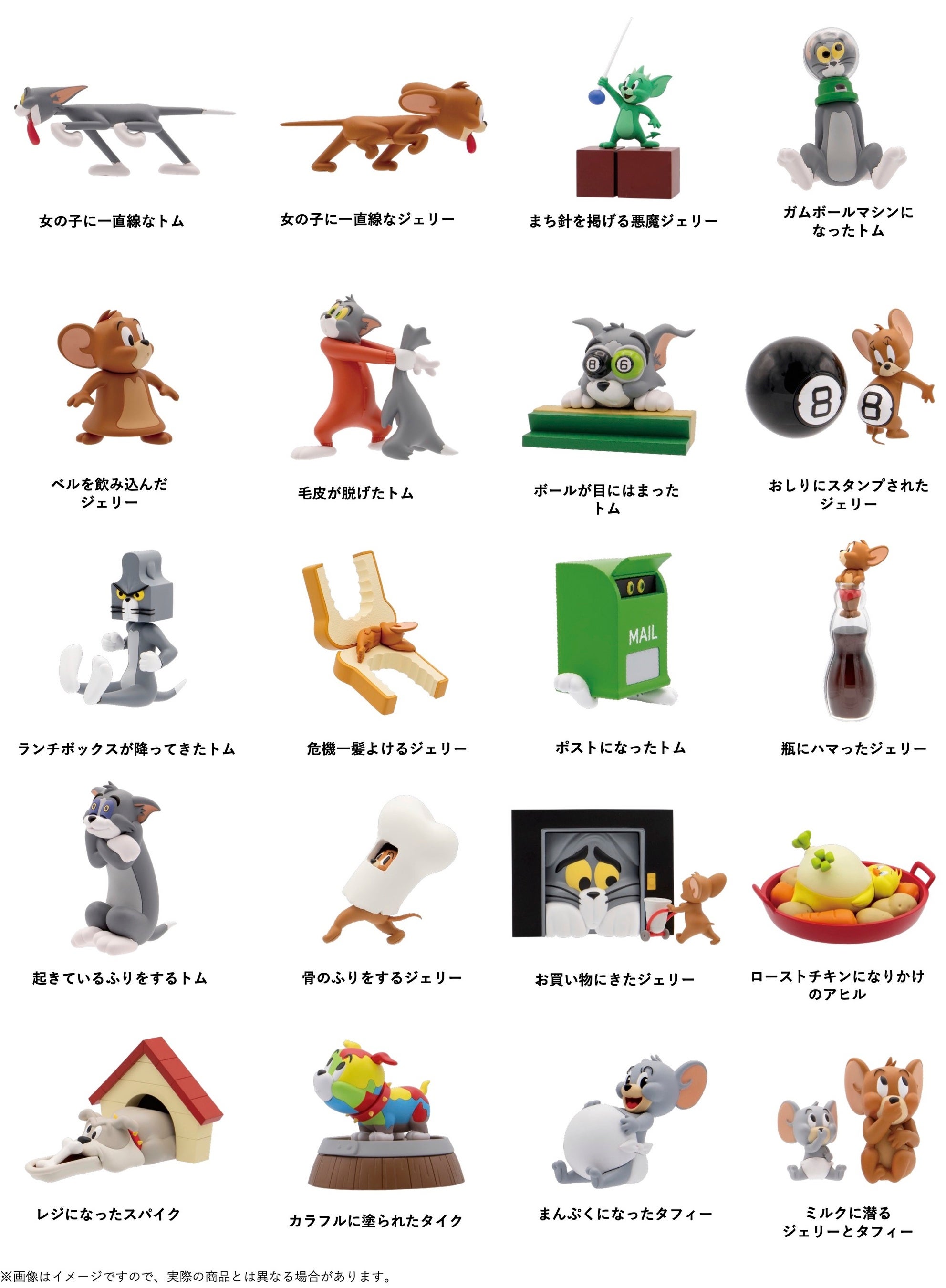 TOM and JERRY FUNNY ART!』3 全国のセブン−イレブン