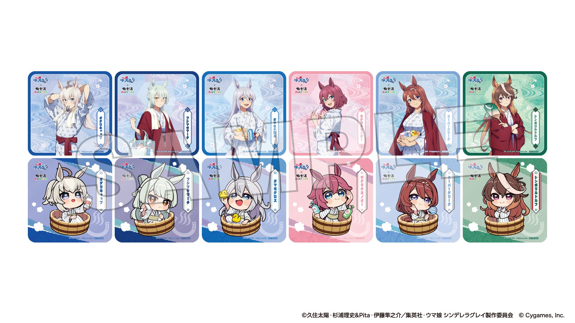 ウマ娘 シンデレラグレイ 極楽湯 コラボ 当選品 集合タペストリー