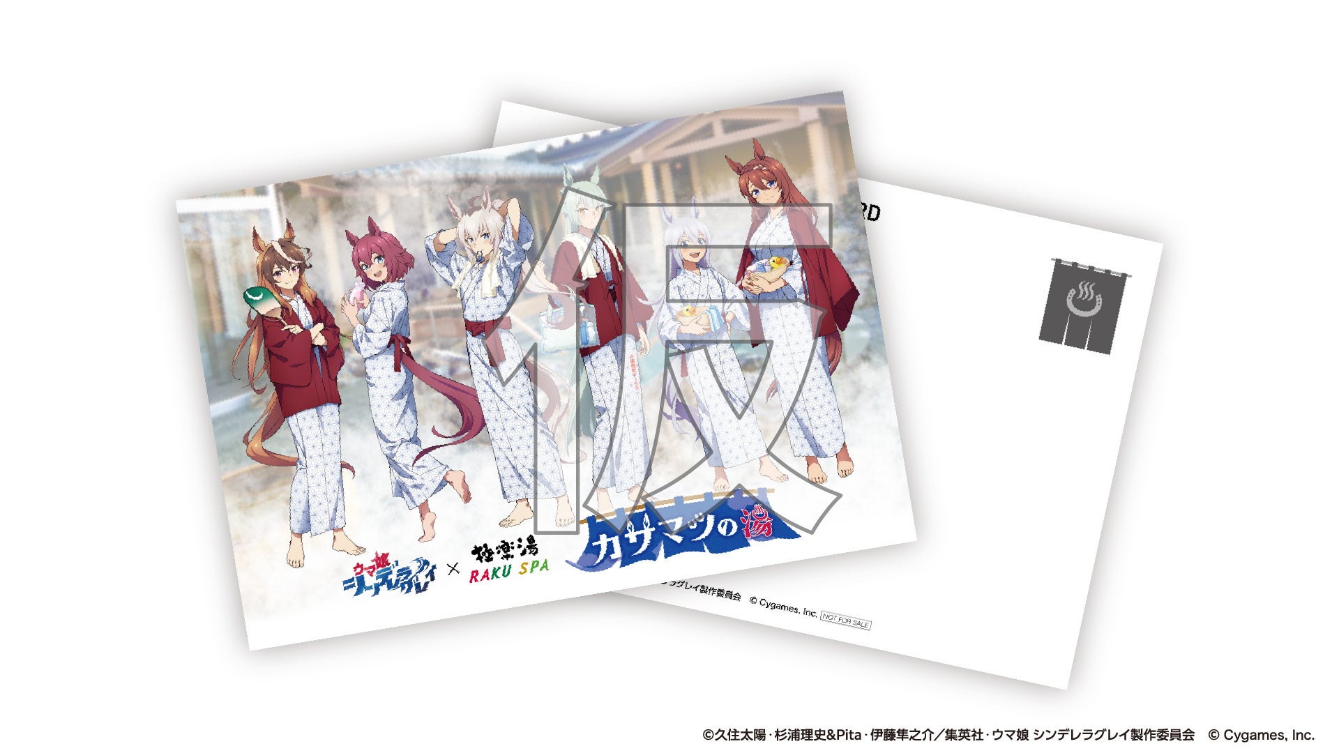 アニメ『ウマ娘 シンデレラグレイ』 × 極楽湯 コラボキャンペーンが11