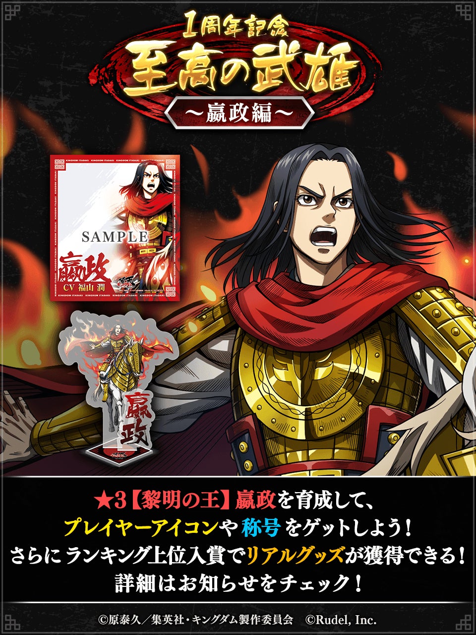 キングダム15周年A1ポスター麃公将軍フレーム付 ⭐️キングダム⭐️A1