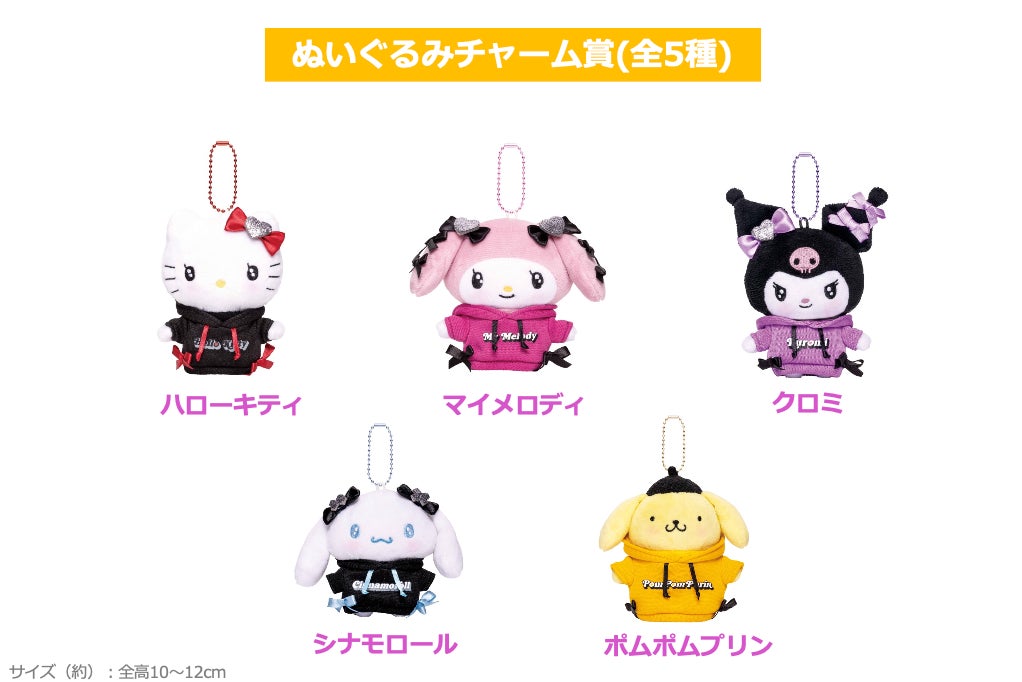 ネオン輝くハロウィンタウン”をテーマにしたHappyくじ『Sanrio