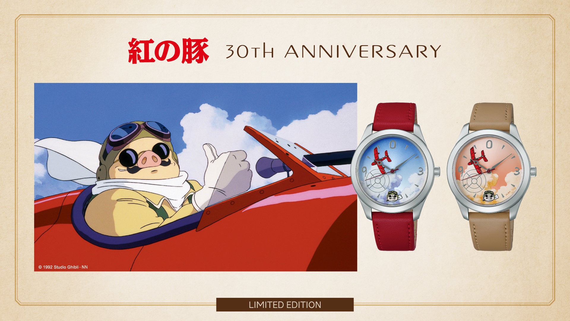 希少 未使用】スタジオジブリ 紅の豚 クォーツ 腕時計 ポルコ 限定