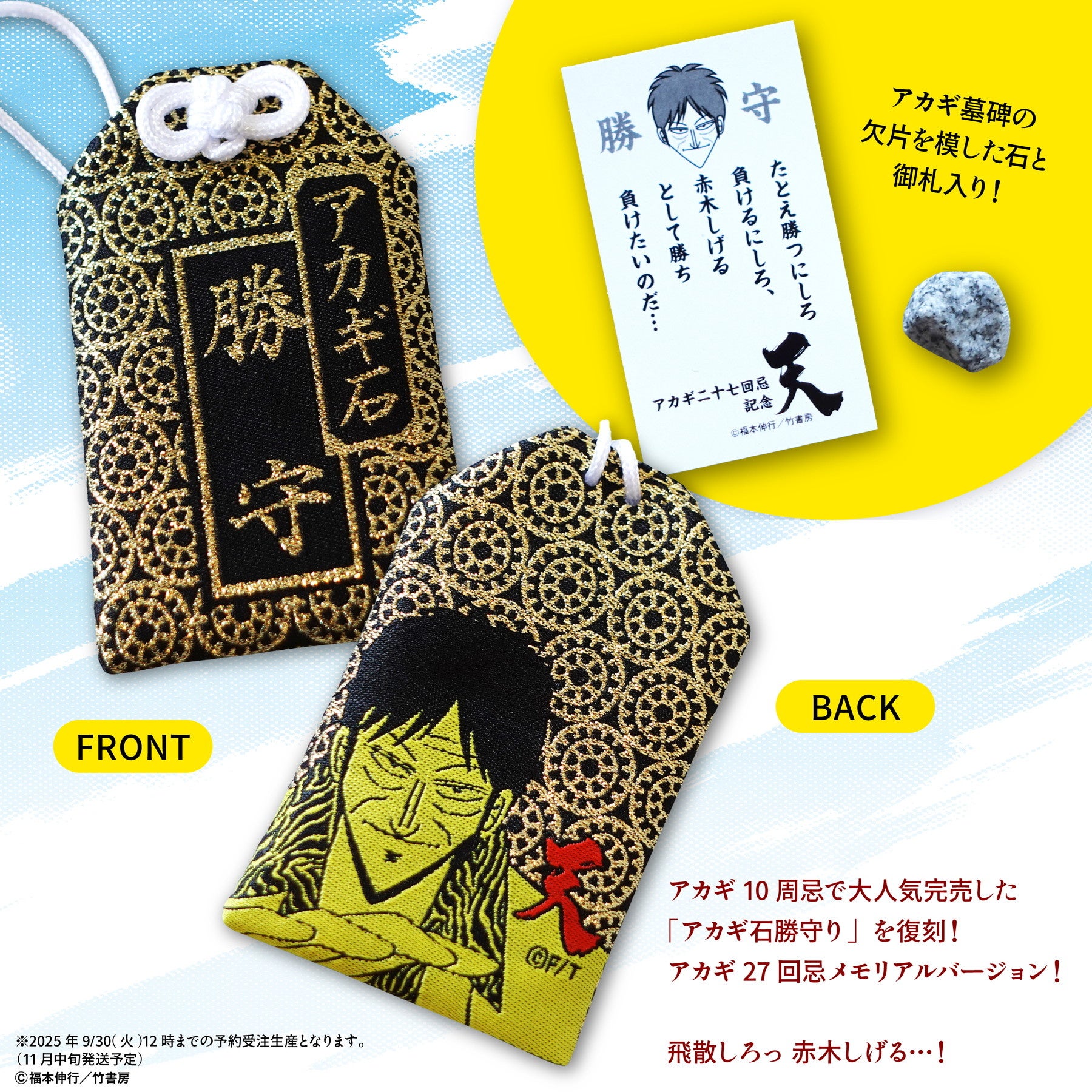 赤木しげる 複製原画 赤木しげる 複製原画 赤木しげる複製原画