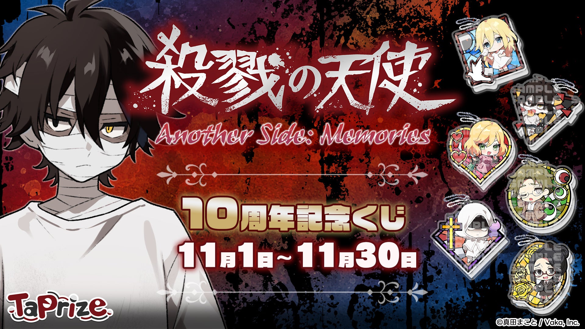 殺戮の天使 まとめ売り ◤￣￣ 『ジーン12周年☆フェスティバル