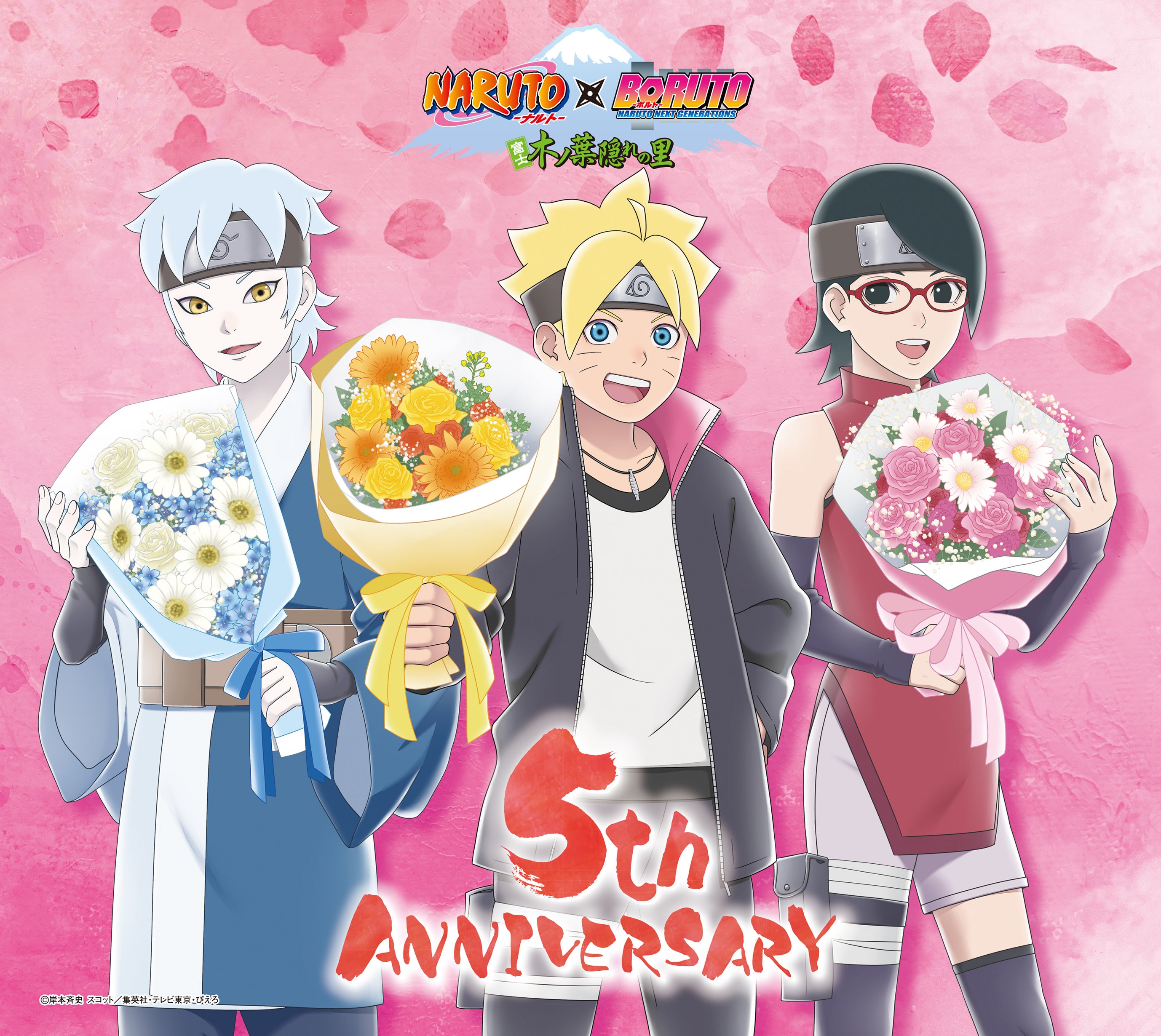NARUTO×BORUTO 富士 木ノ葉隠れの里 開業5周年記念第三弾イベント 1/14