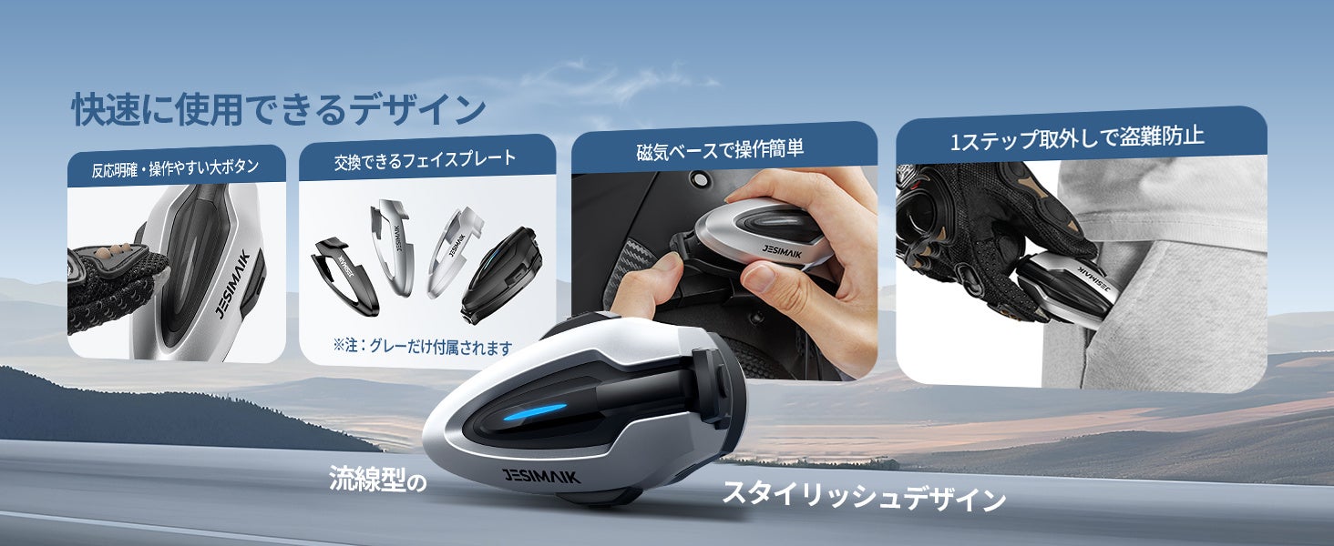 1秒でヘルメットに脱着！磁力＆ロック構造を備えたJESIMAIK新型バイク