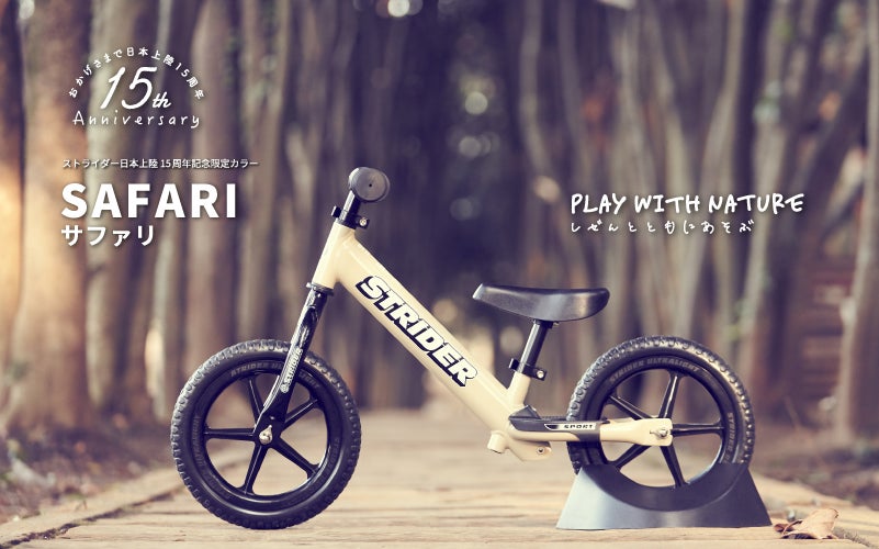 超軽量 ストライダー プロ シャンパンゴールド 10th限定モデル 超軽量