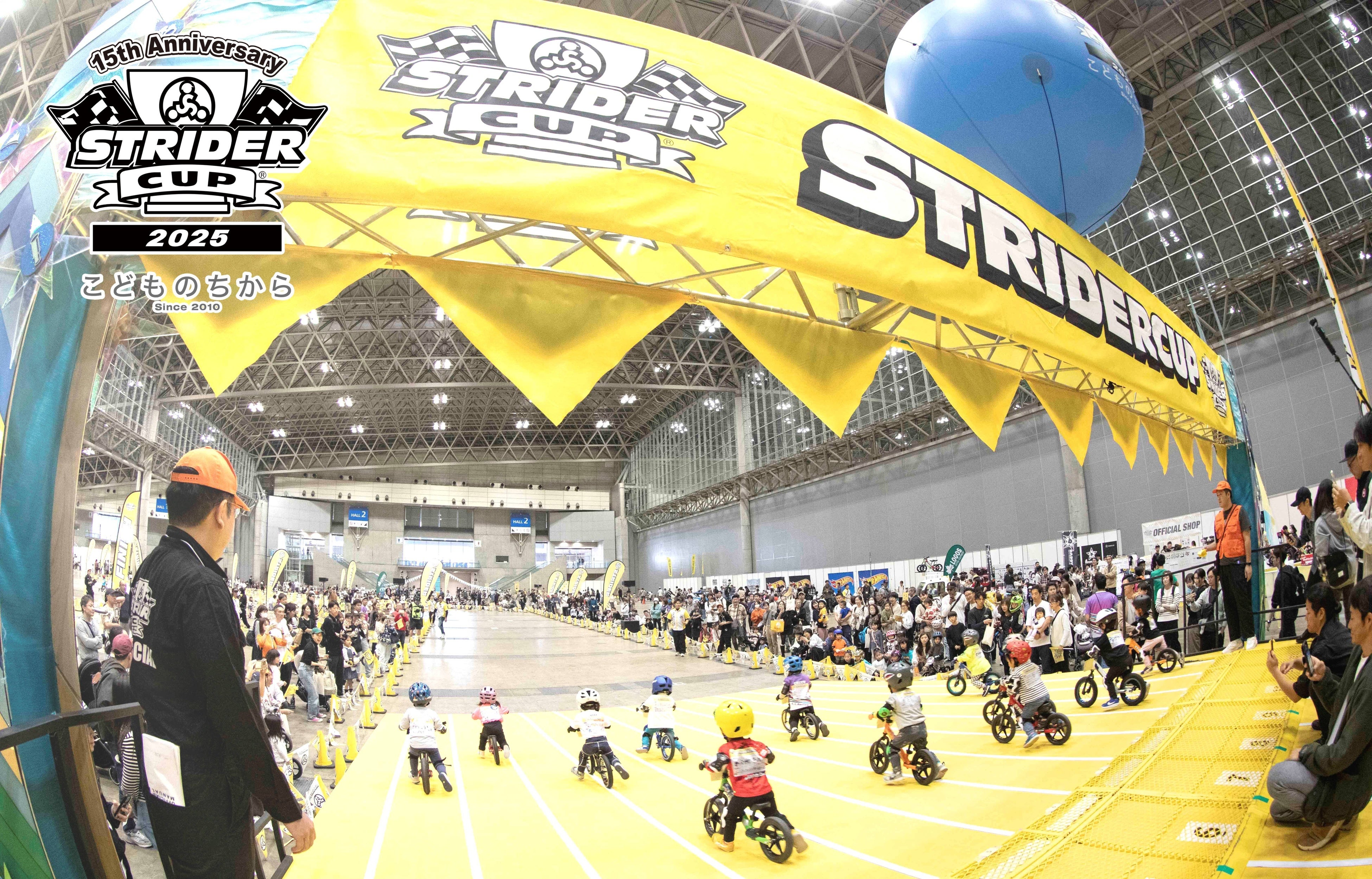 2歳から乗れる「ストライダー」生誕10周年限定記念モデル「シャンパン