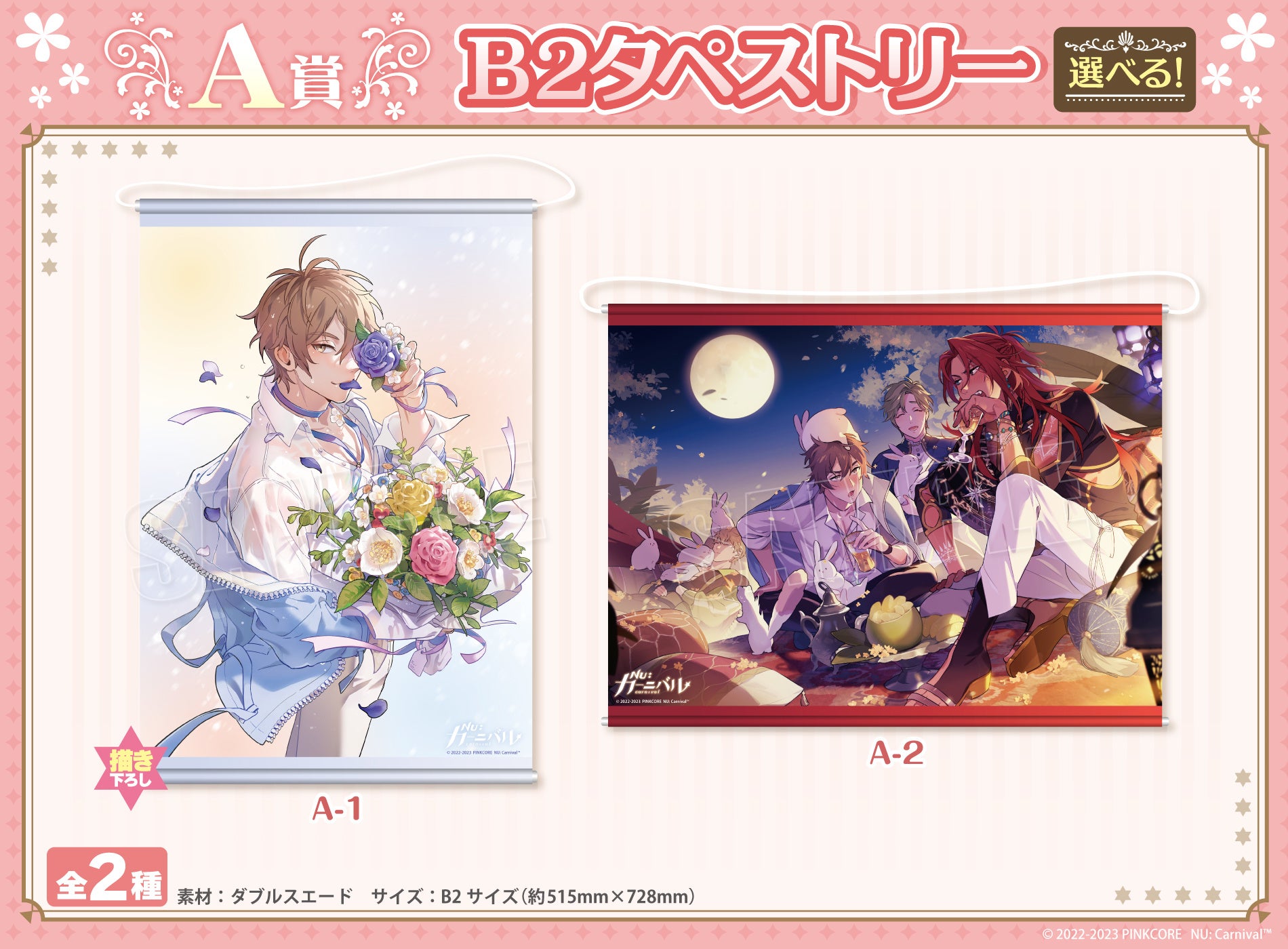 NU:カーニバル くじメイト Flower Collection E賞 コンプ