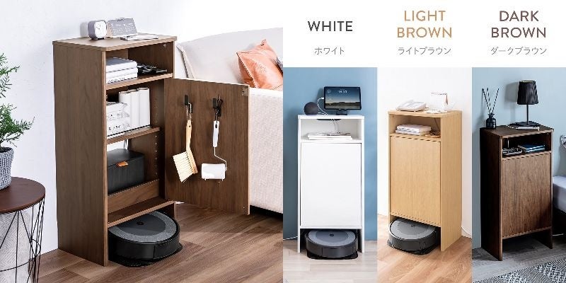 ダストボックスごと隠せる！自動ゴミ収集機能付き機種に対応した