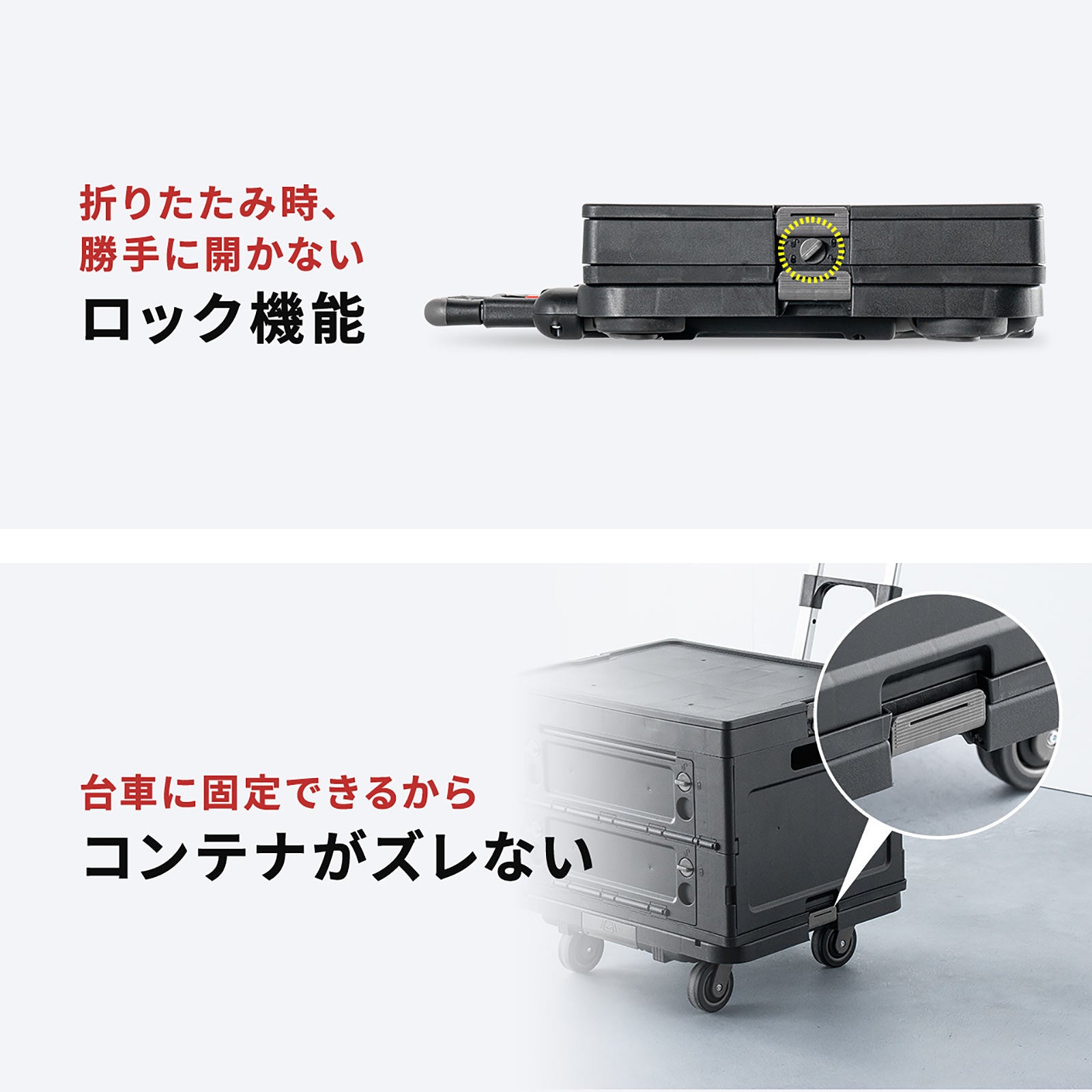 収納革命】たたむとたったの11cm！専用コンテナ付き折りたたみ台車を