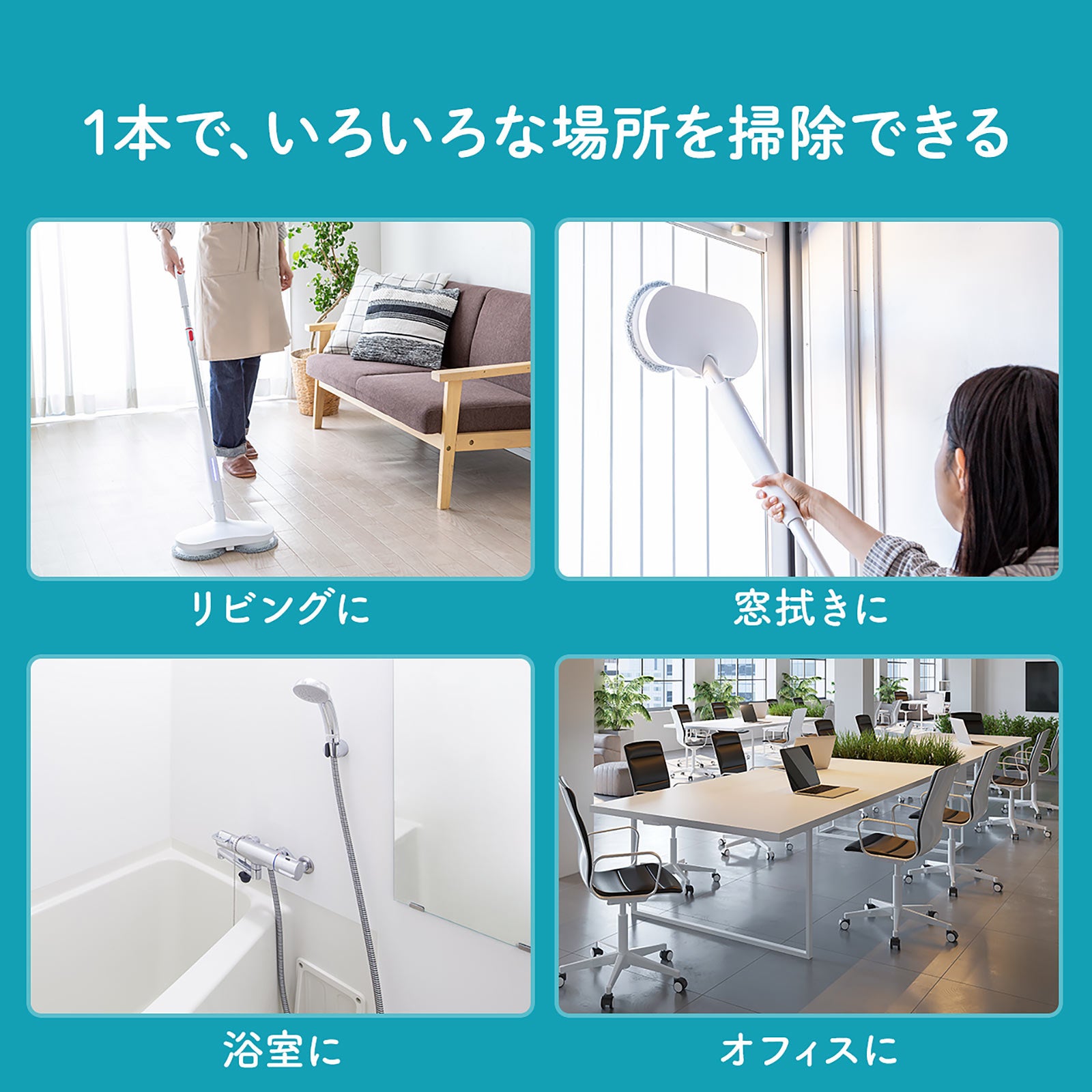 手を汚さずに自動で洗浄・脱水できる電動回転モップを12月26日に発売