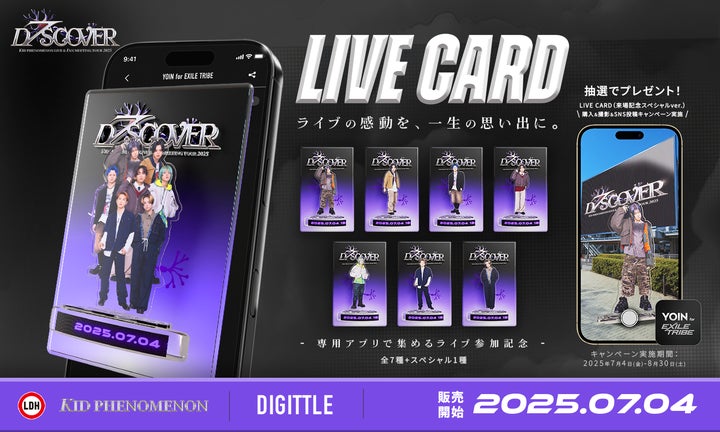 ☆HIGHLIGHT【ヨソプ】DAYDREAMサイン会当選者特典携帯グリップ