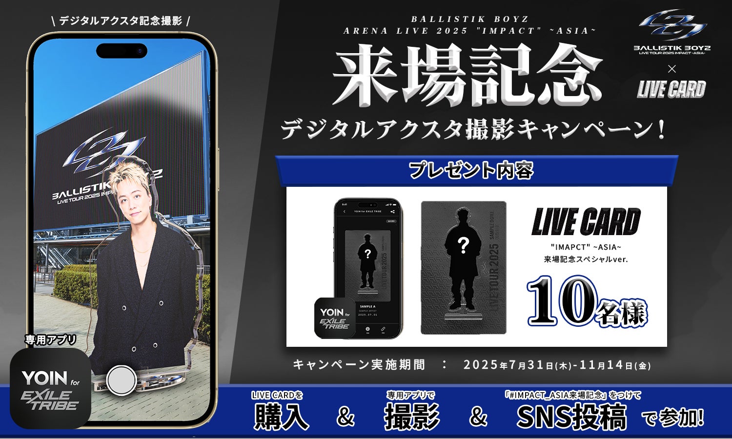 Digittle｜ライブ参加記念デジタルグッズ LIVE CARD™ LDH JAPAN所属