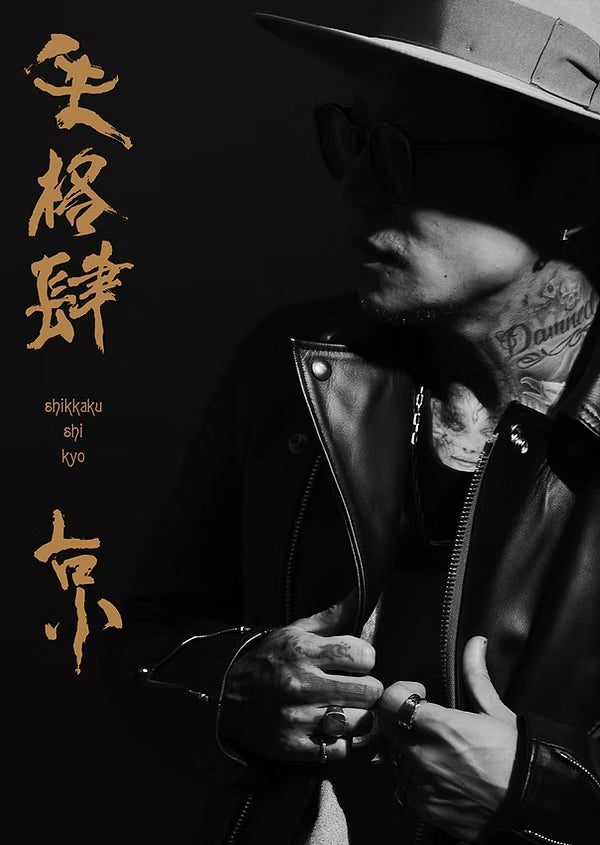 京 最新写真集の発売を記念した京個展『失格肆』＆Cafeがオープン