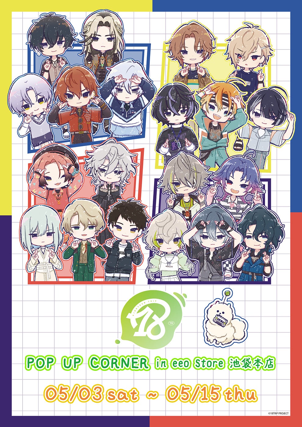 18TRIP』POP UP CORNERの開催が決定！ グラフアートで描かれた私服姿の