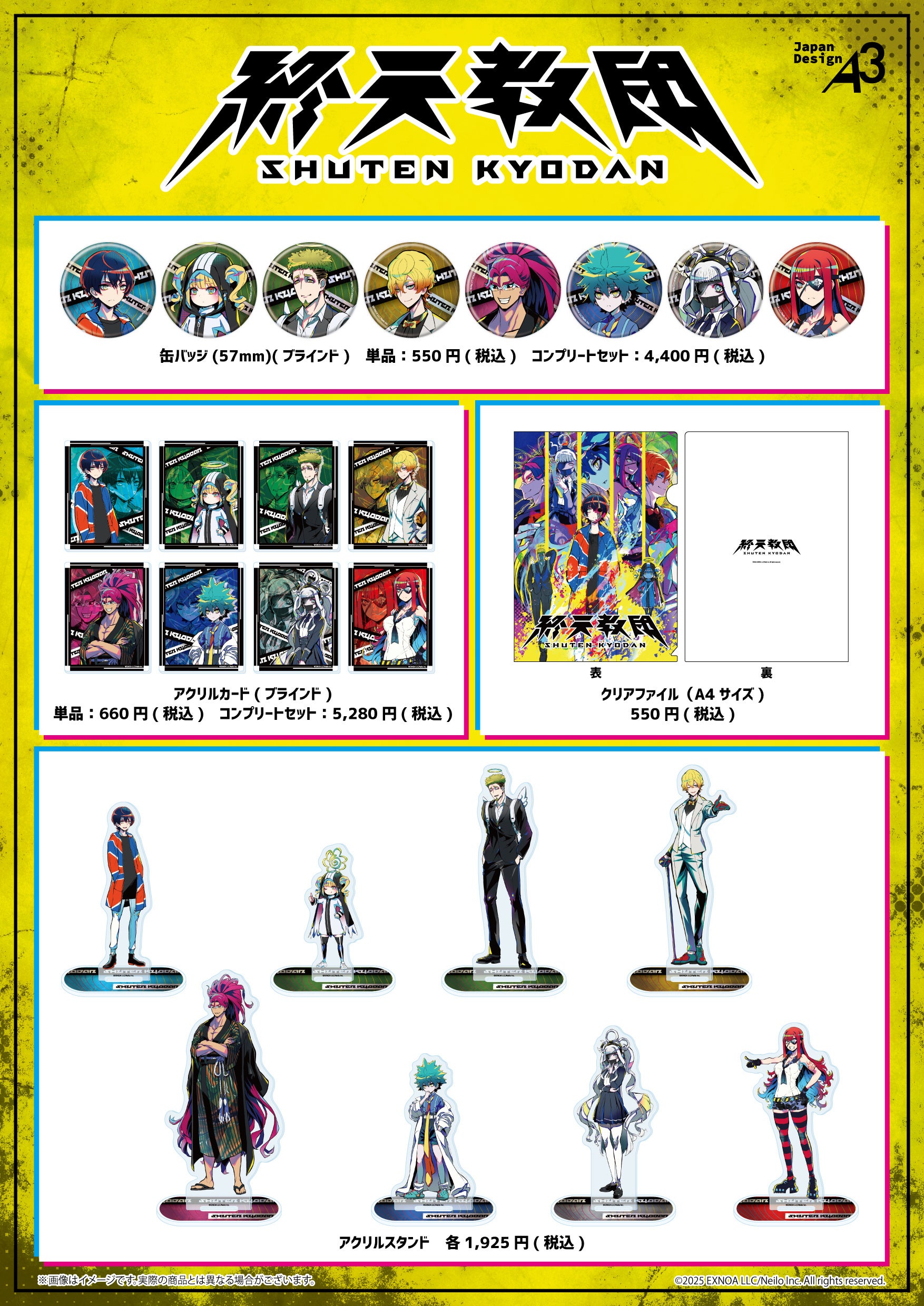 マルチジャンルADV『終天教団』新作グッズが発売決定！ 9月5日発売の