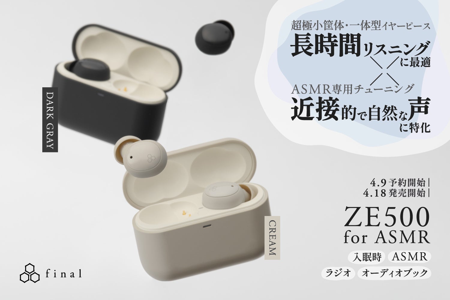 Final ZE500 for ASMR Black 周防パトラ イヤホン 【公式通販】