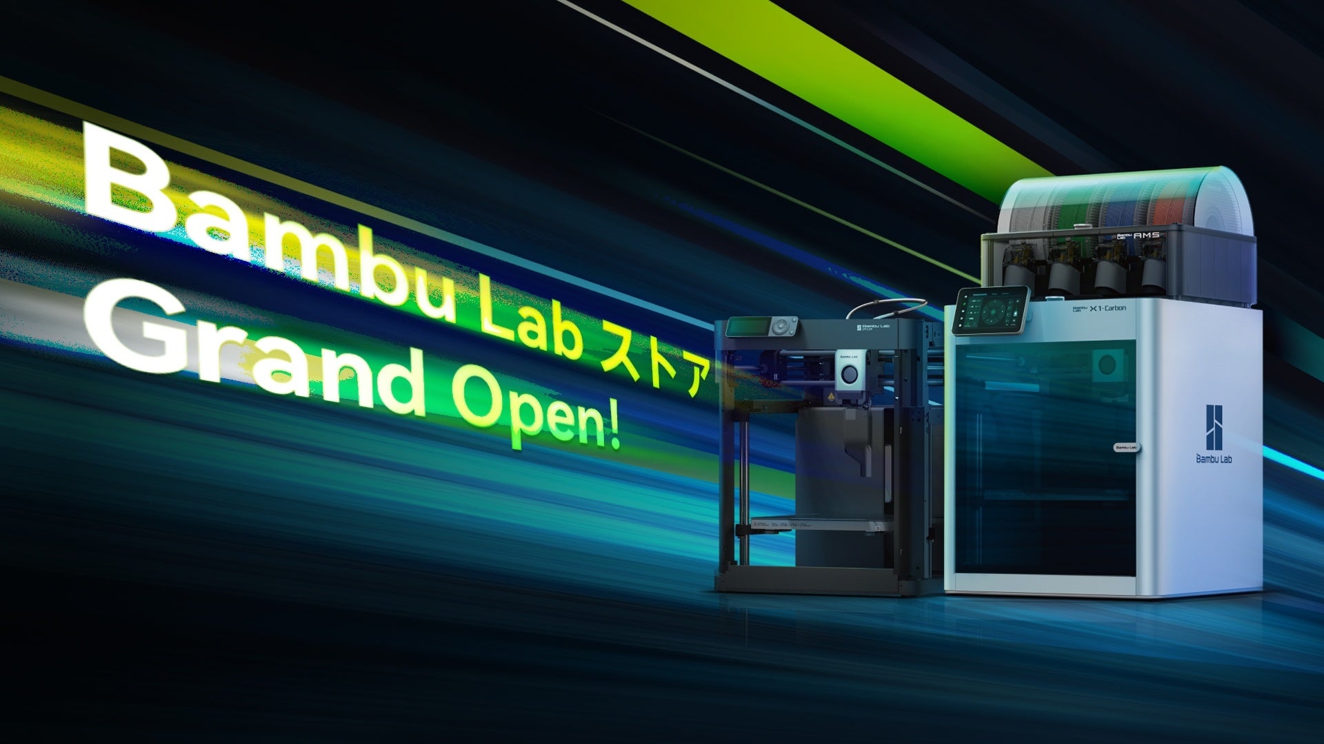 多色印刷可能、超高速3Dプリンター Bambu Lab製X1-CarbonとP1Pを5月22