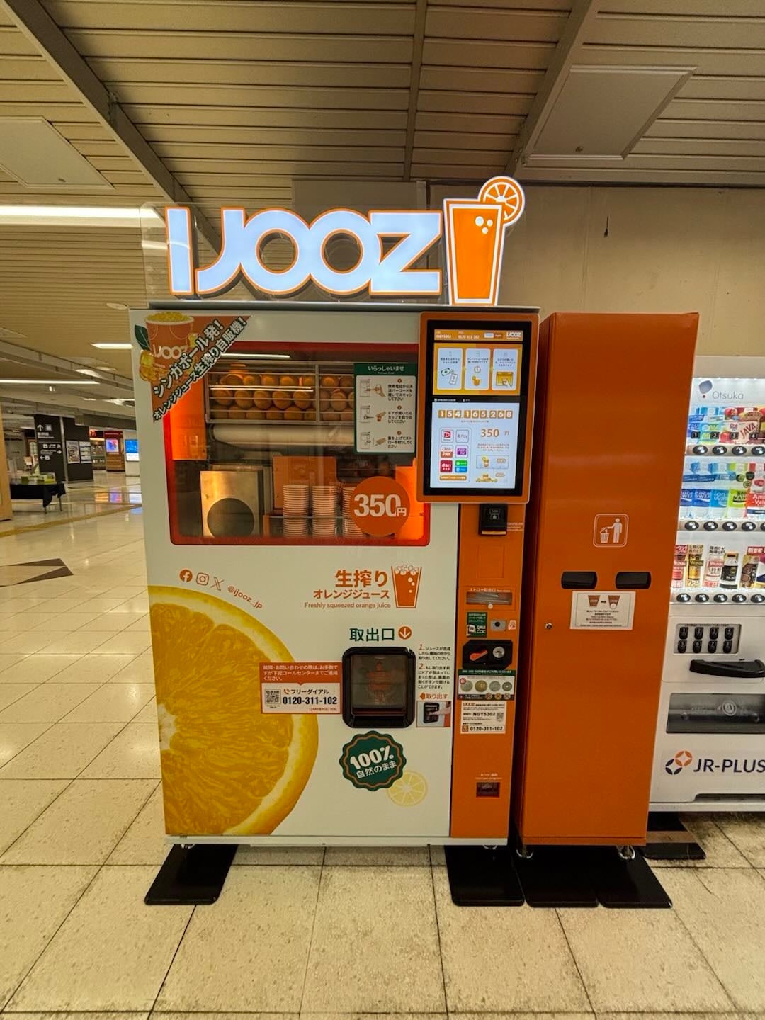 静岡県掛川市】8月よりJR掛川駅で350円生搾りオレンジジュース自販機