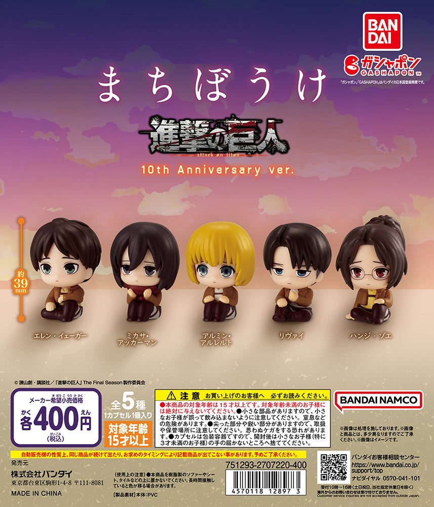 儚い可愛さが人気のガシャポン(R)「まちぼうけ」シリーズに、TVアニメ