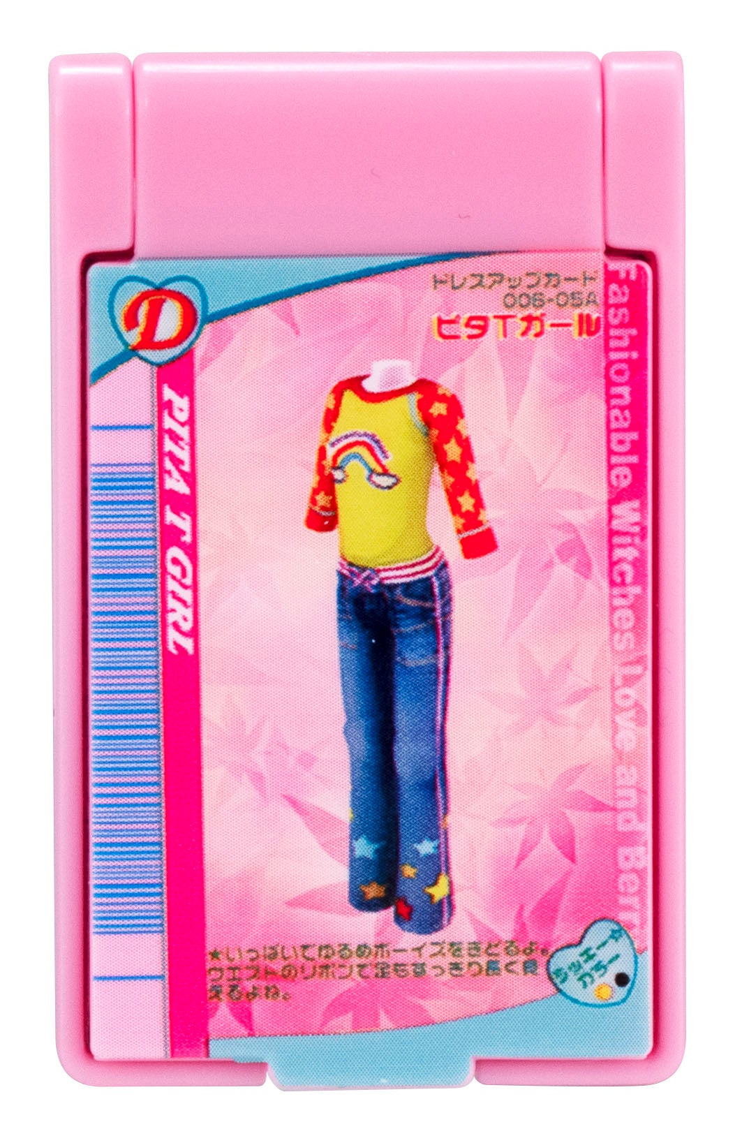 2000年代に人気を博したキッズカードゲーム「オシャレ魔女 ラブ and