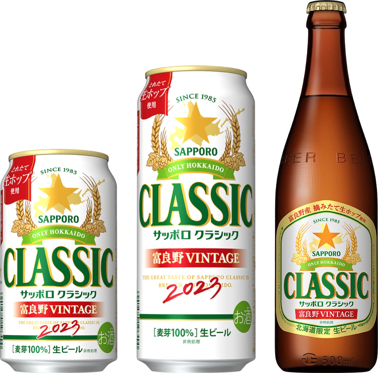 RIYO 富良野ビンテージセット350缶500缶 Amazon.co.jp: サッポロビール