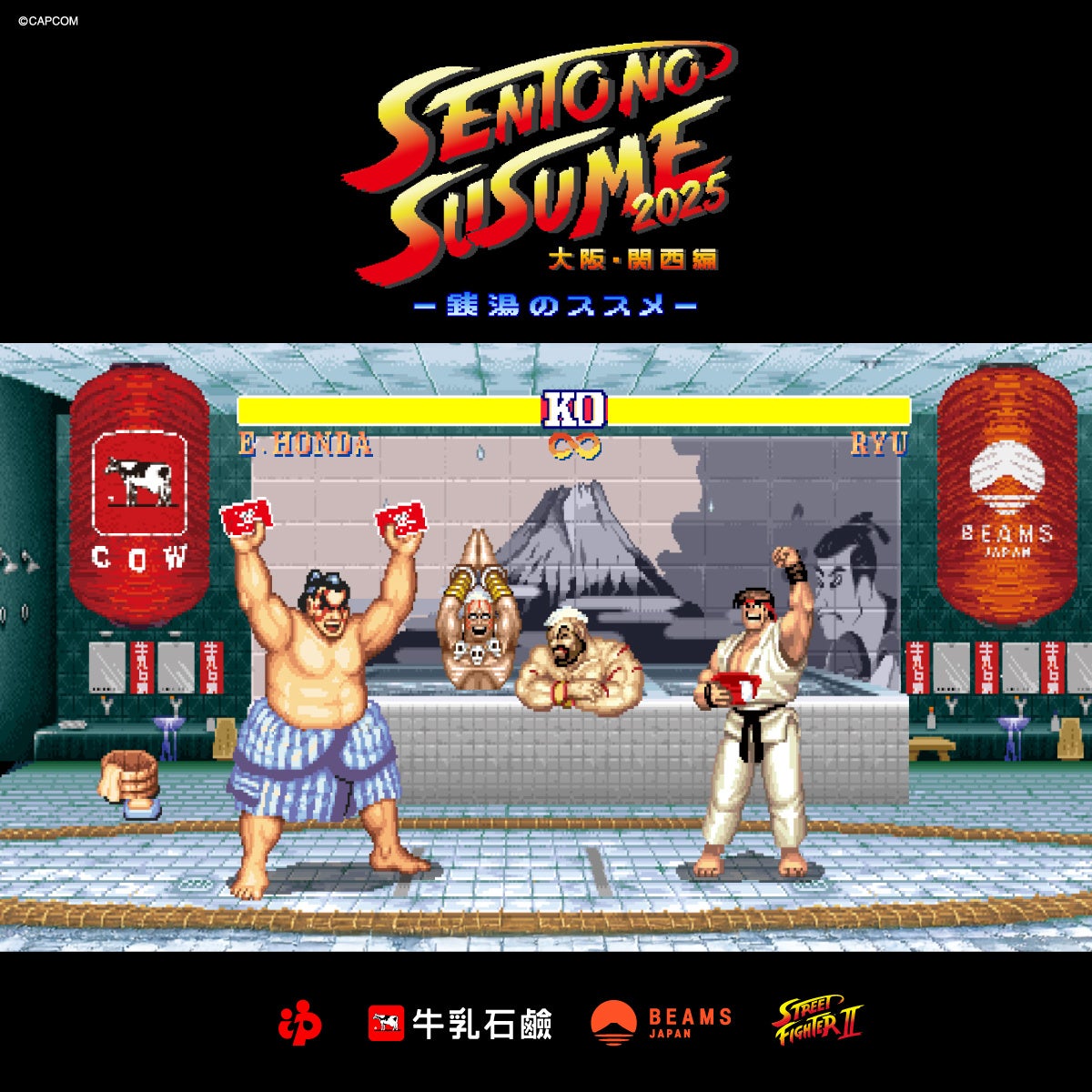 今治サウナハット ストリートファイターコラボ 橙 オレンジ BEAMS