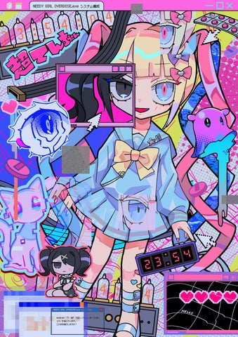 NEEDY GIRL OVERDOSE』のオンラインくじ『超てんジャンボくじ』が6月25