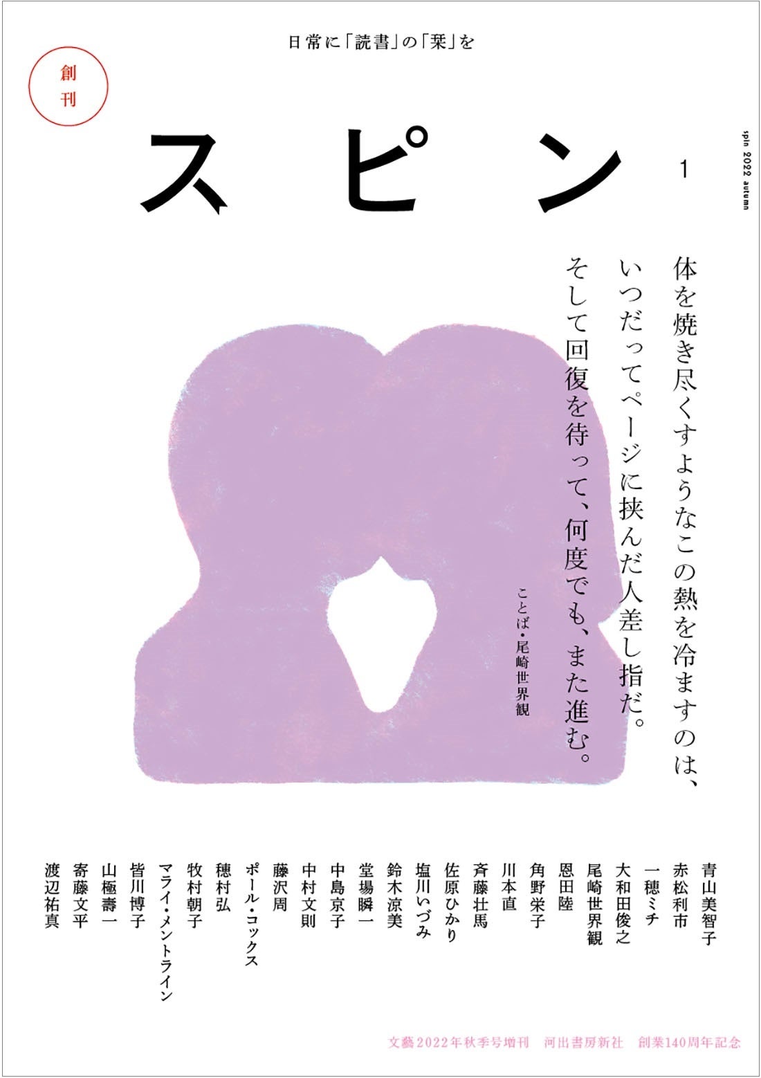 発売直後から大反響!!】「紙」にこだわったオールジャンルの新雑誌