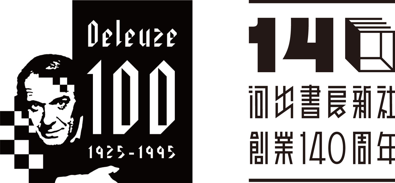 現代の最重要思想書！】ドゥルーズ＋ガタリ『アンチ・オイディプス