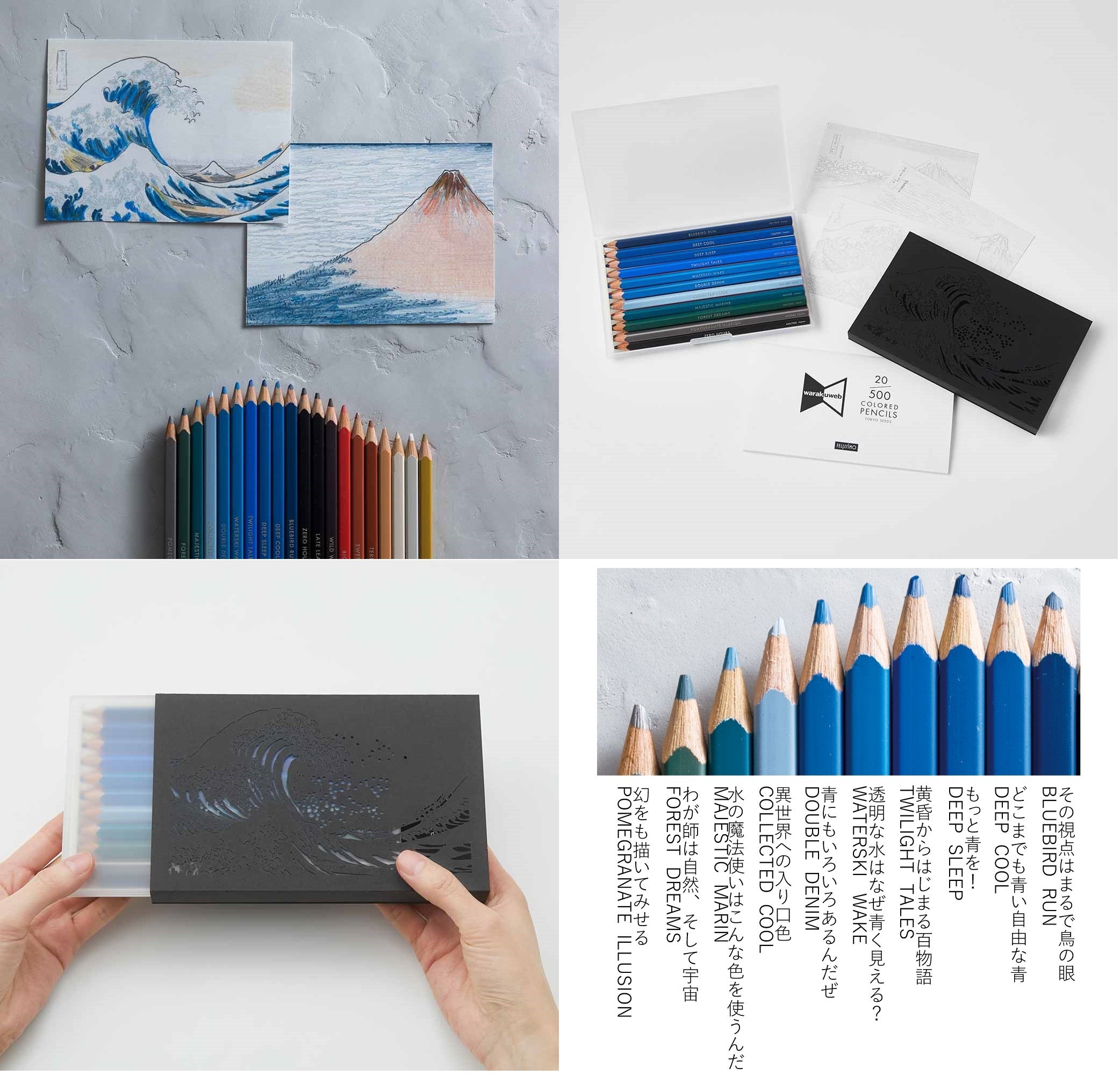 発売30年を迎えたフェリシモ「500色の色えんぴつ」のショールーミング