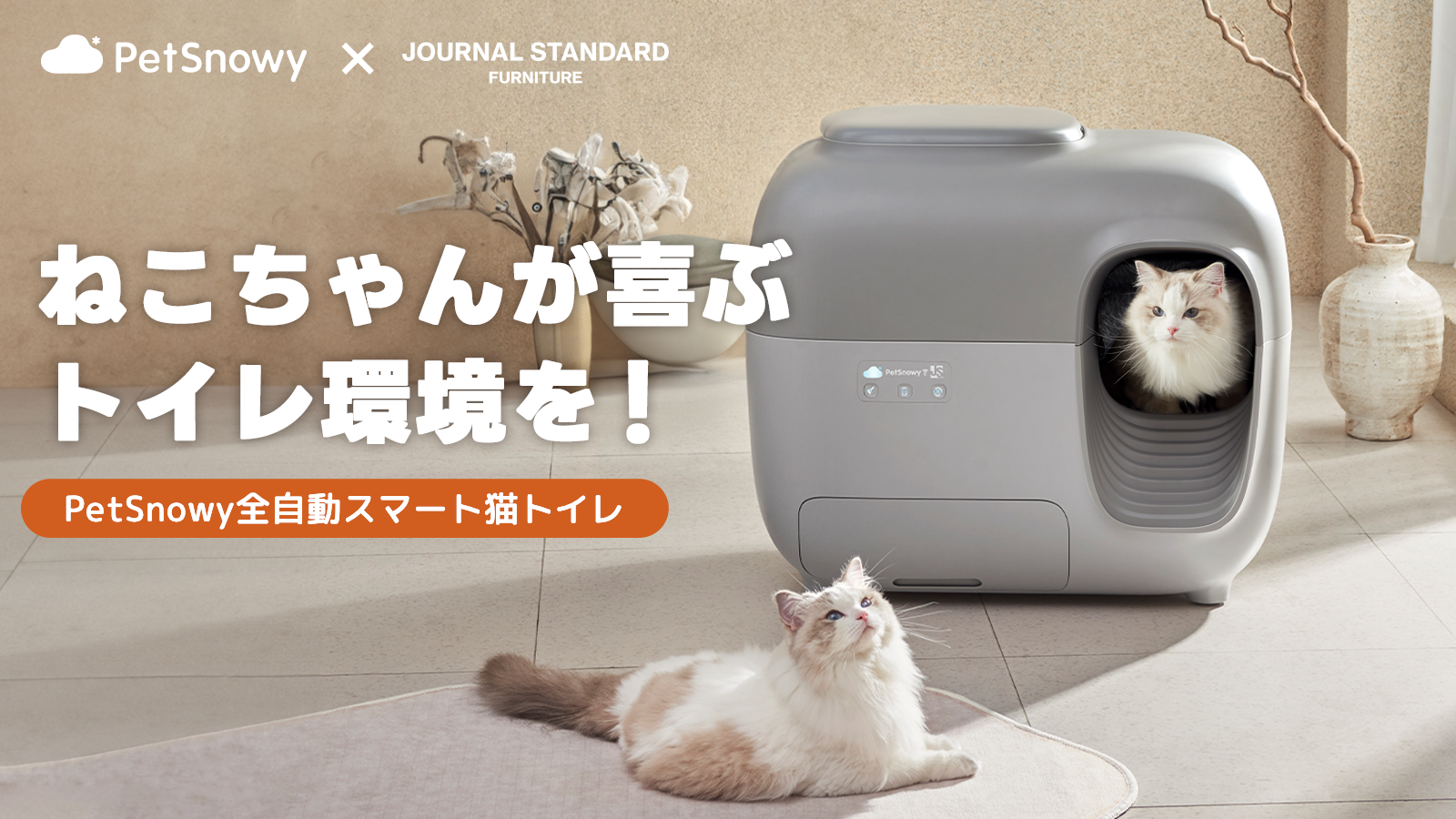 Petree ペッツリー 全自動猫トイレ