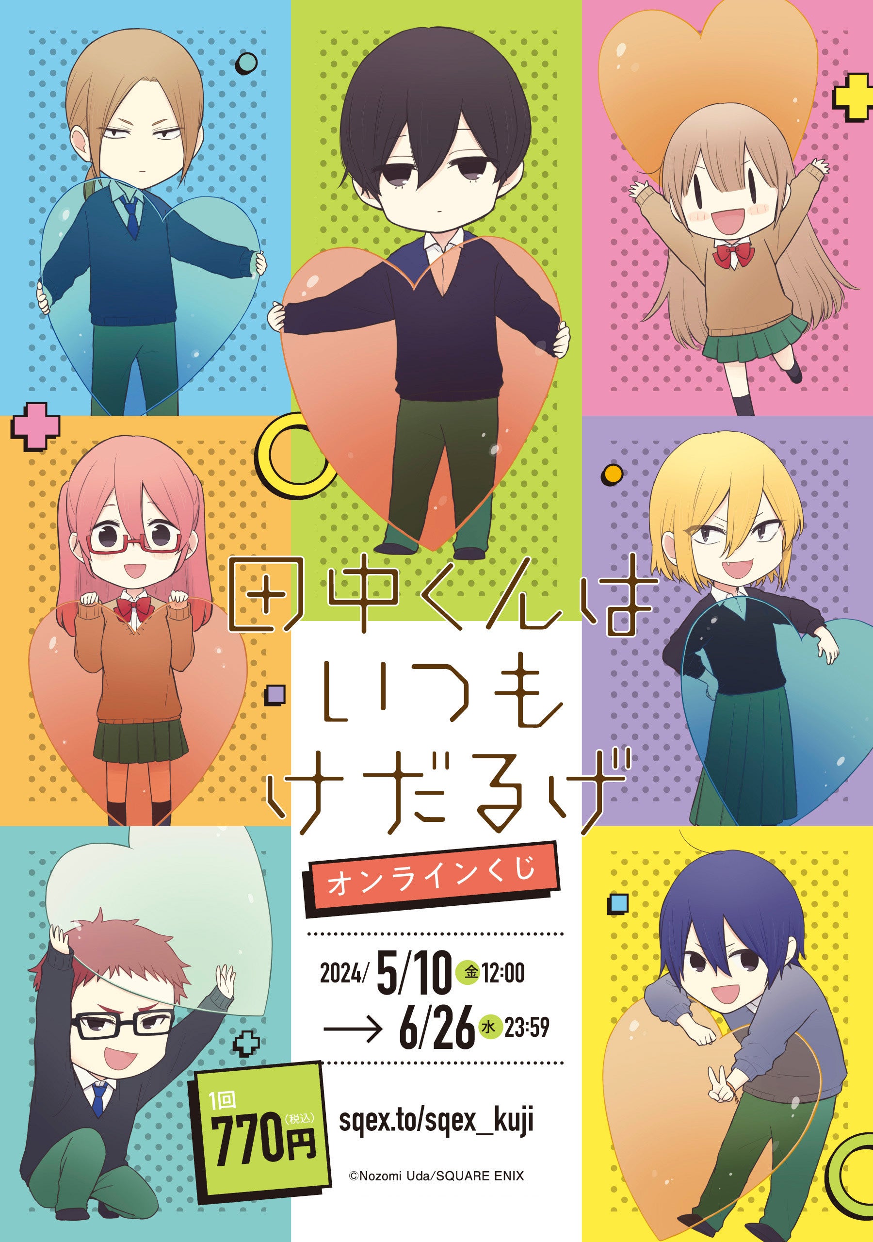 王室教師ハイネ&田中くんはいつもけだるげ 【まとめ】 王室教師ハイネ&田中