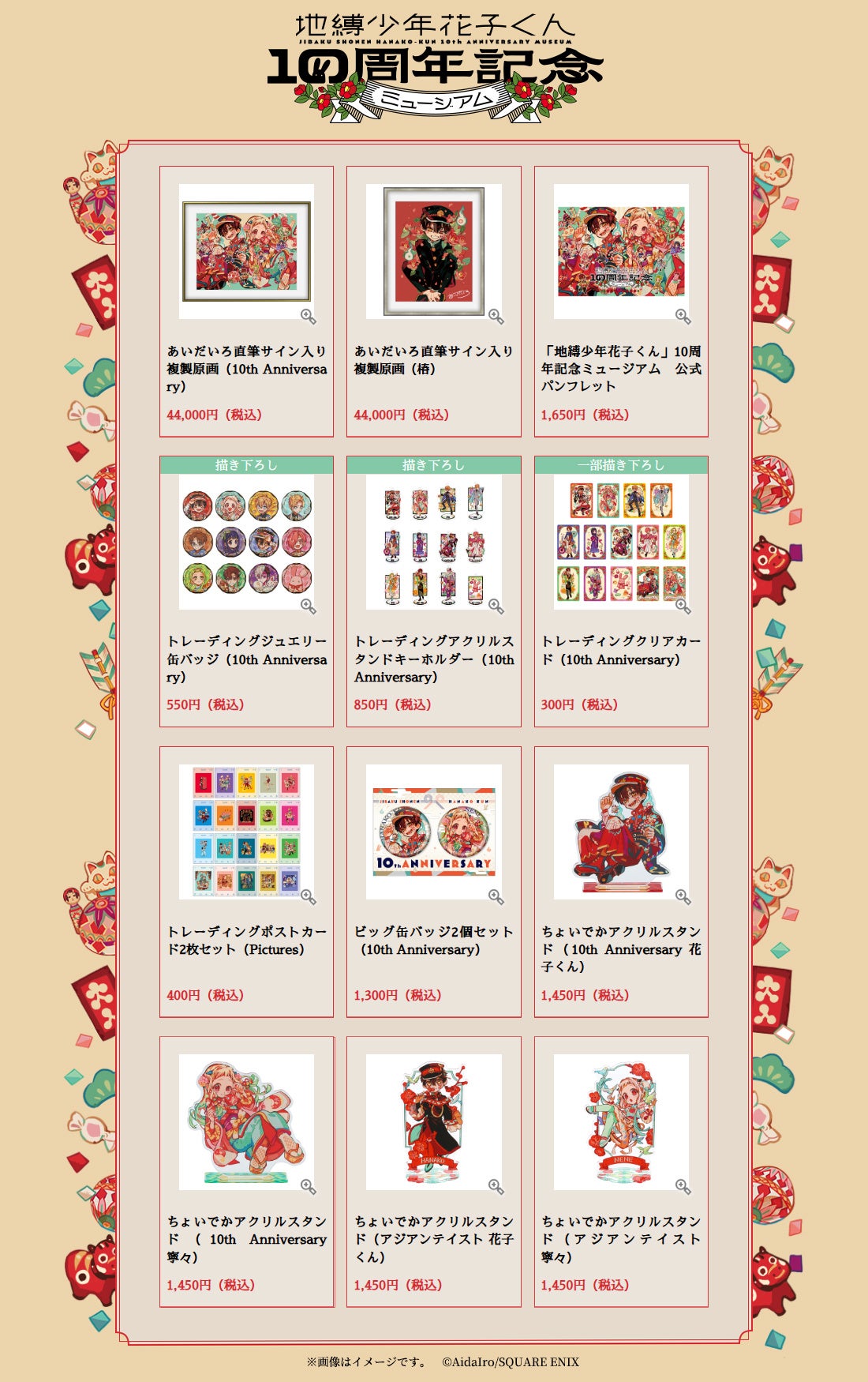 地縛少年花子くん1〜17巻(11、12、15巻のみ特装版グッズ付） 地縛少年