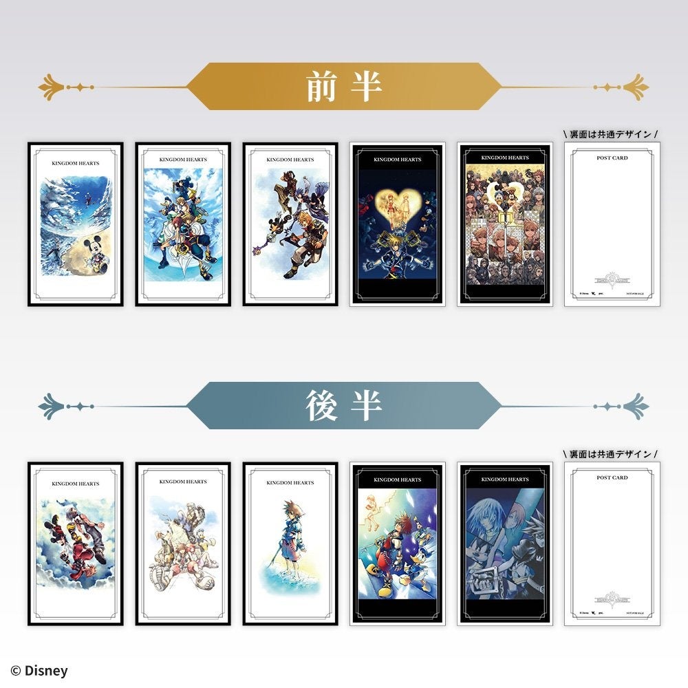 キングダム ハーツ / ステーショナリー」新アイテム登場のお知らせ