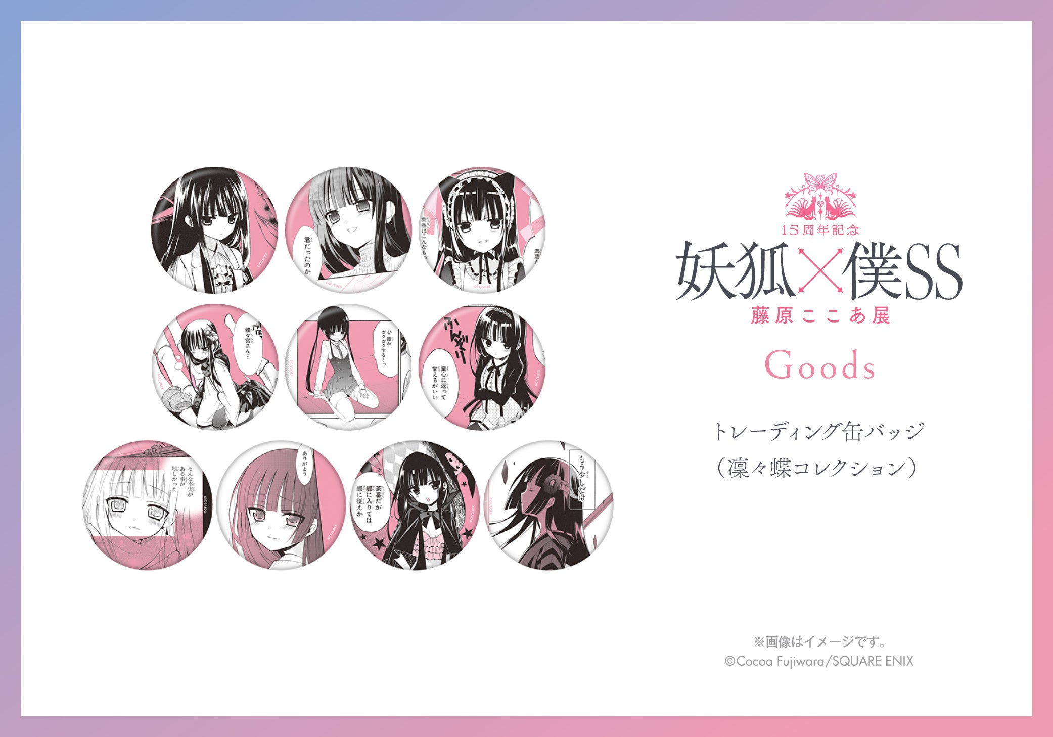 妖狐×僕SS いぬぼく展 藤原ここあ展 トレーディングミニ色紙 107 いぬ