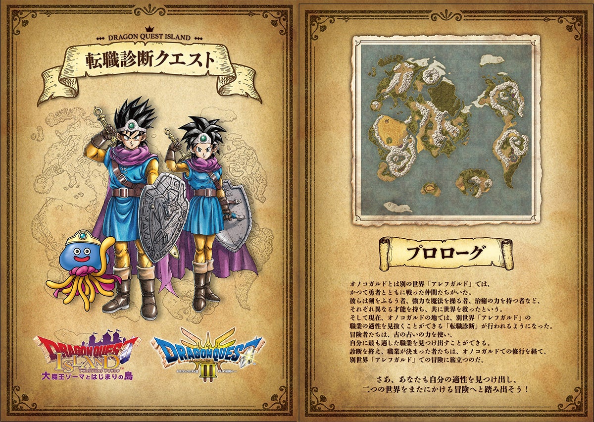 ドラゴンクエスト I & II 型抜POP HD-2D版『ドラゴンクエストI＆II