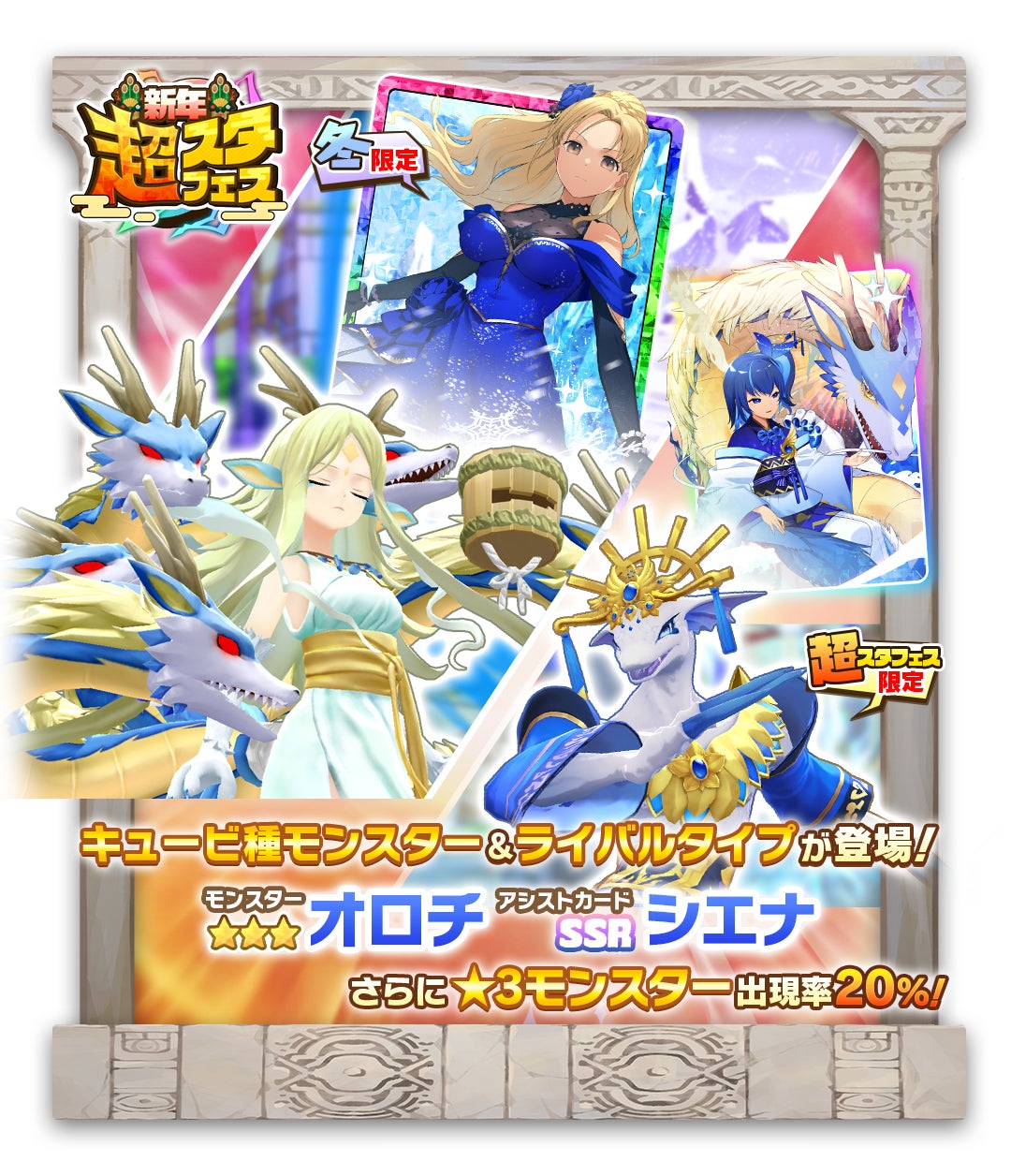 モンスターファーム】キラキラコンプリートキャンペーン デュラハン種