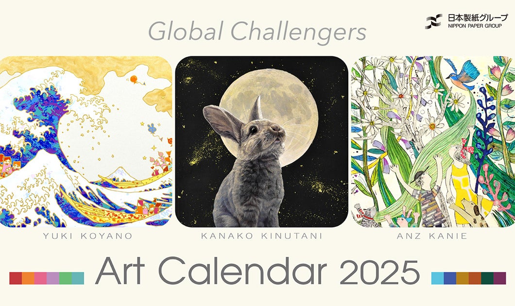 日本製紙アートカレンダー2025 グローバルチャレンジャーズ」販売開始