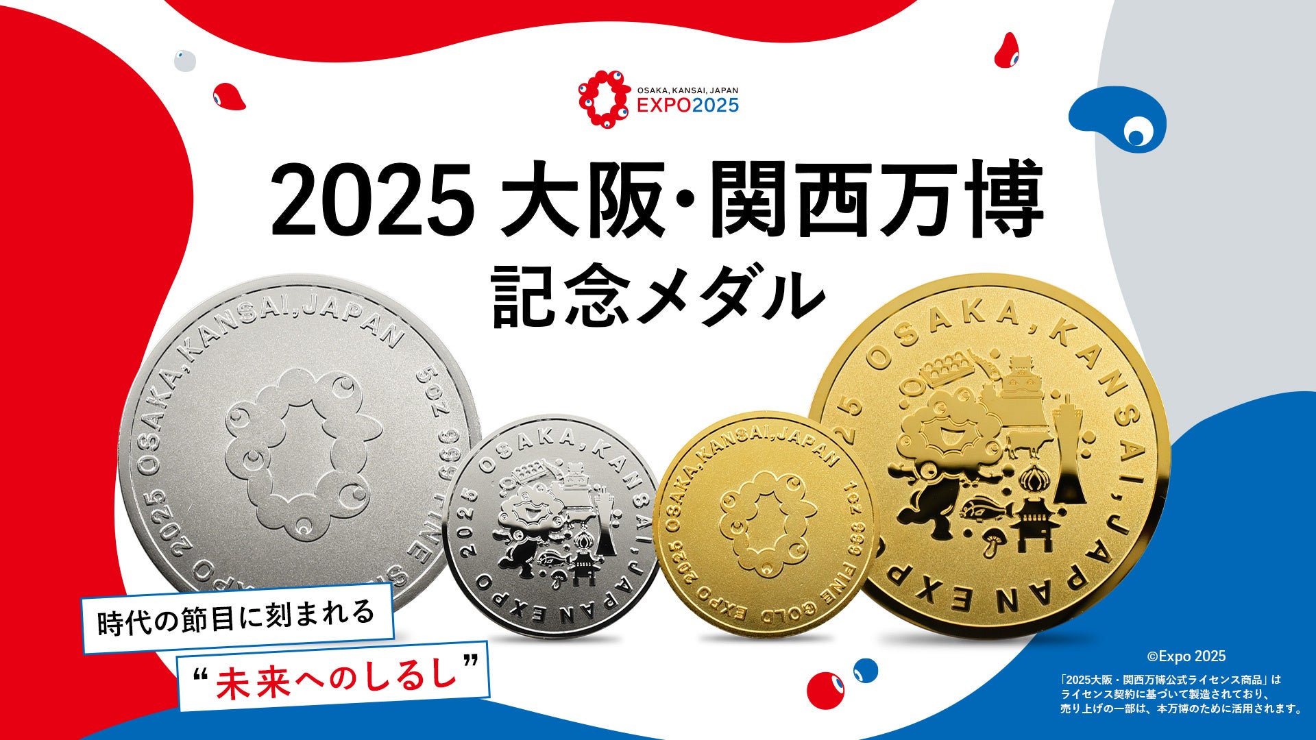 EXPO2025 大阪万博 記念メダル 金箔 ミャクミャク2枚