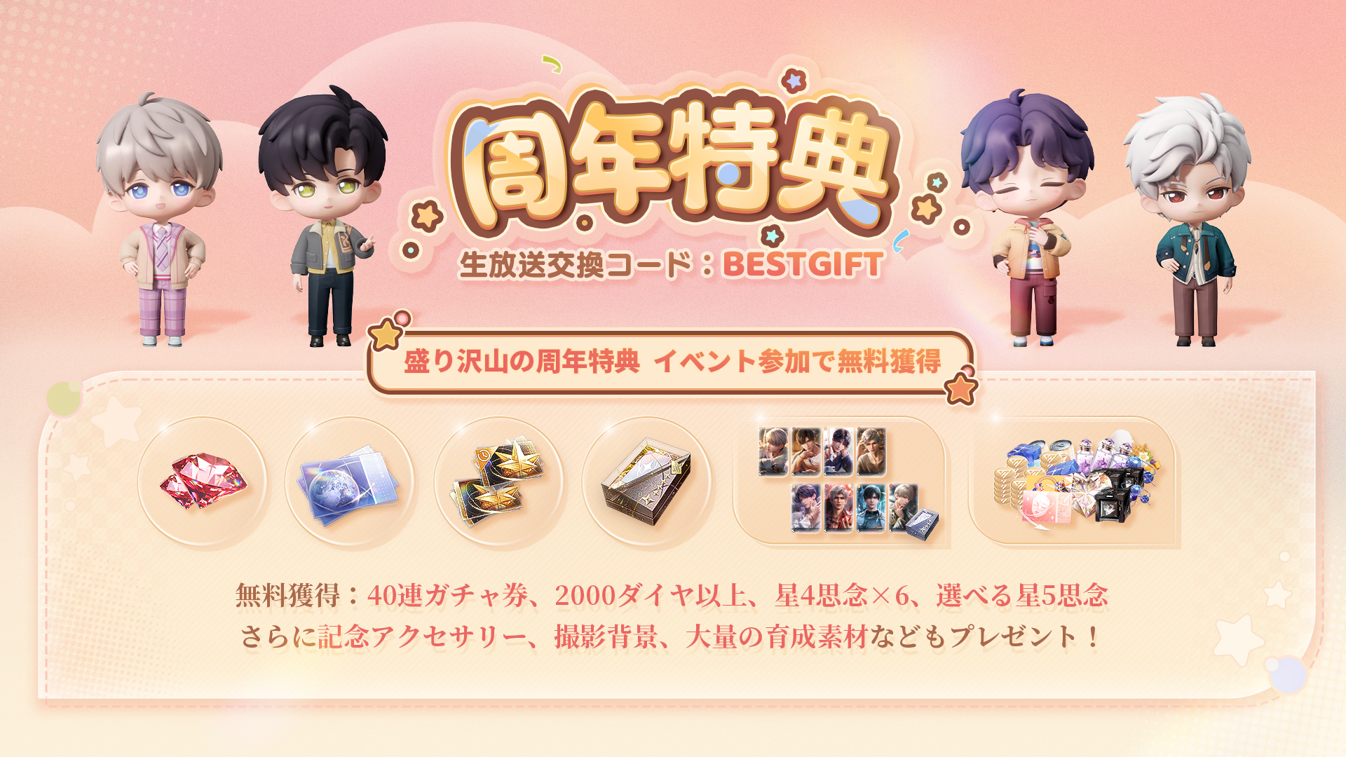 恋と深空 公式グッズ 恋と深空×中国LAWSON コラボ 37点 恋と深空 公式