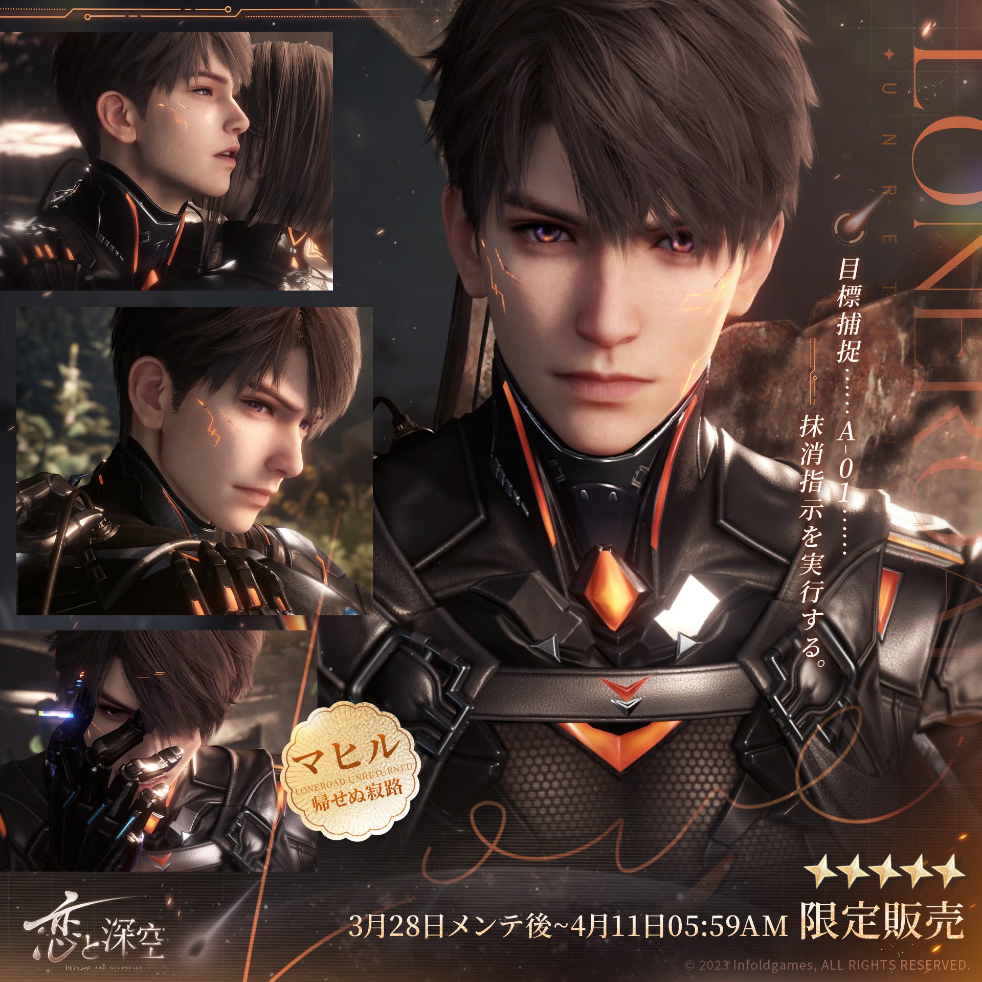 恋と深空 TGS tgs 2025 マヒル マヒル恋と深空tgs2025限定ノベルティ