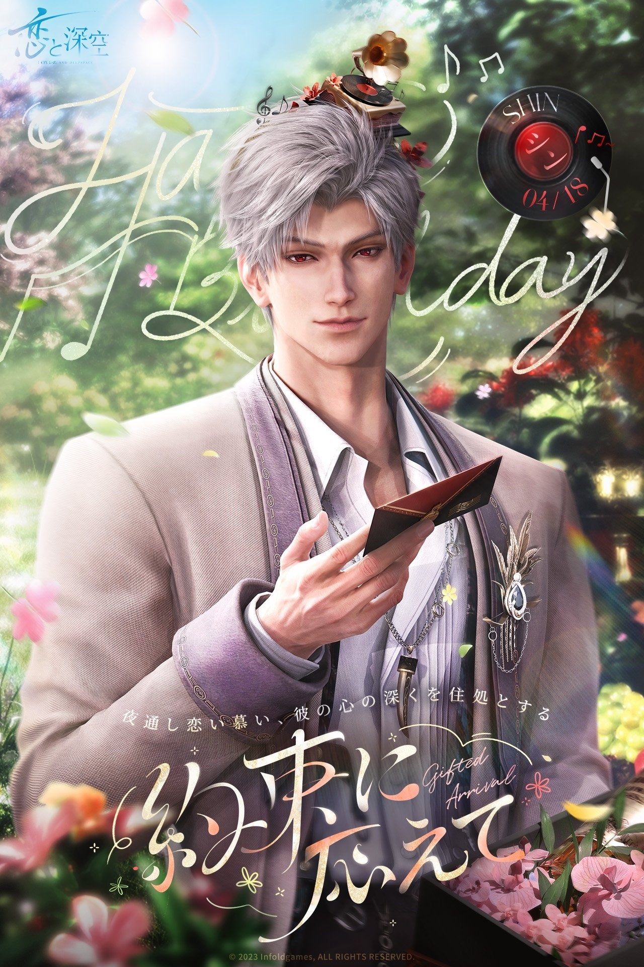 恋と深空 VIP特典 シン 日本版 注文 恋と深空 日本語版 VIP特典 シン 3