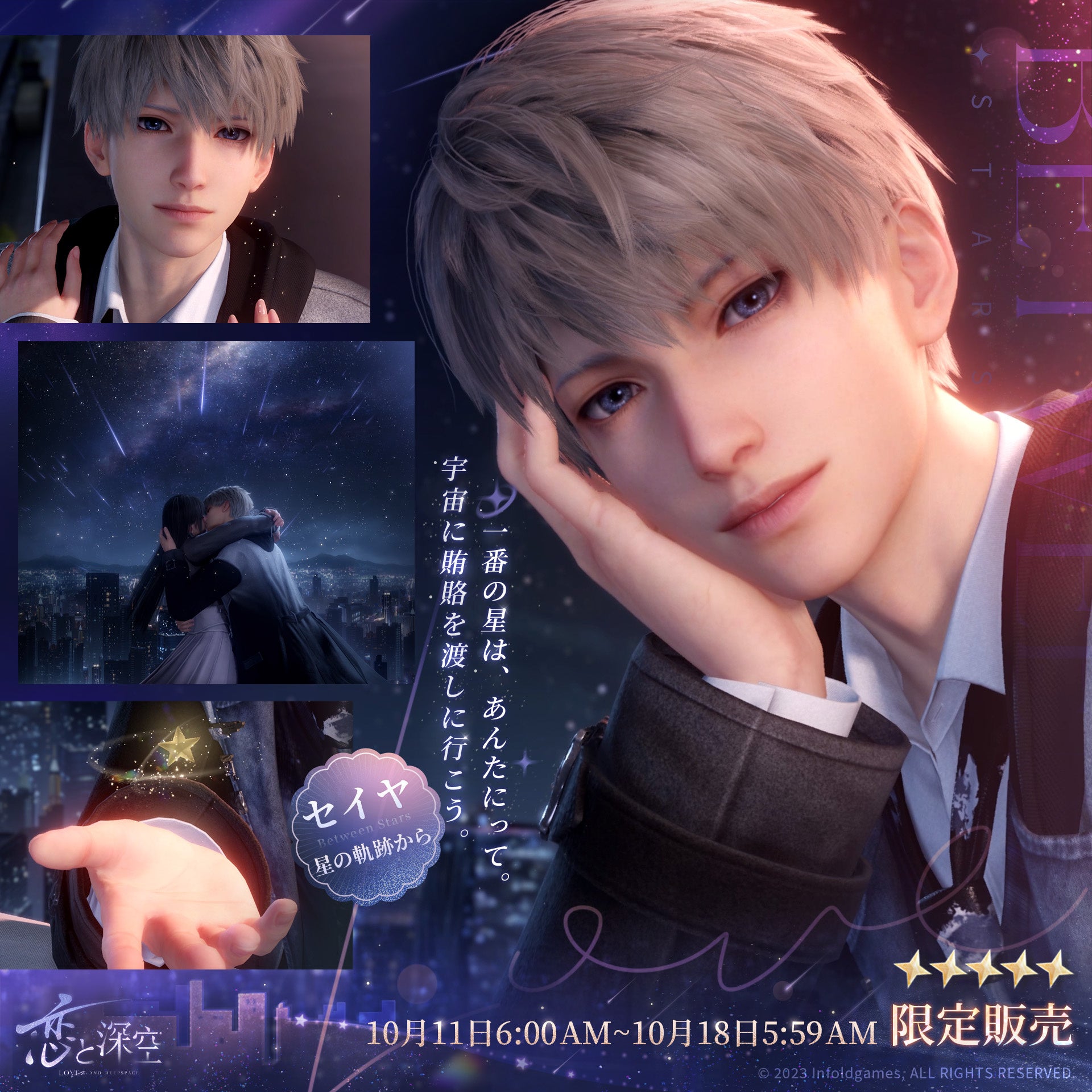 恋と深空 缶バッジ セイヤ 2024誕生日 50点セット 公式品 恋と深空 缶