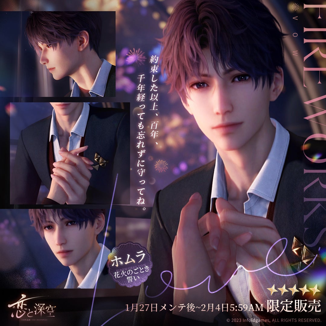 恋と深空 シン VIP 限定特典 日本 恋と深空 VIP特典 シン