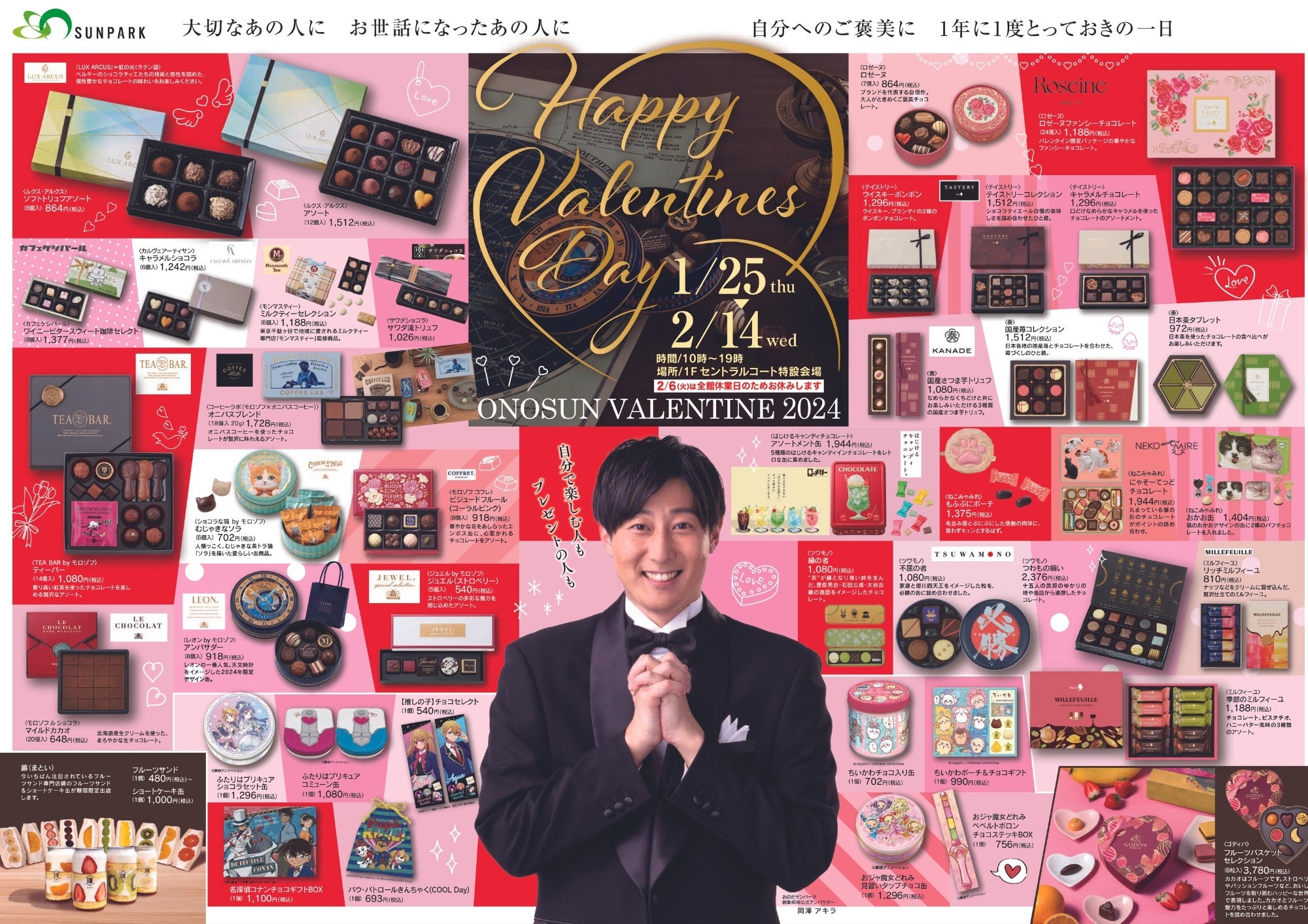 油絵 専用 ハッピーバレンタイン2 油絵 専用 ハッピーバレンタイン2