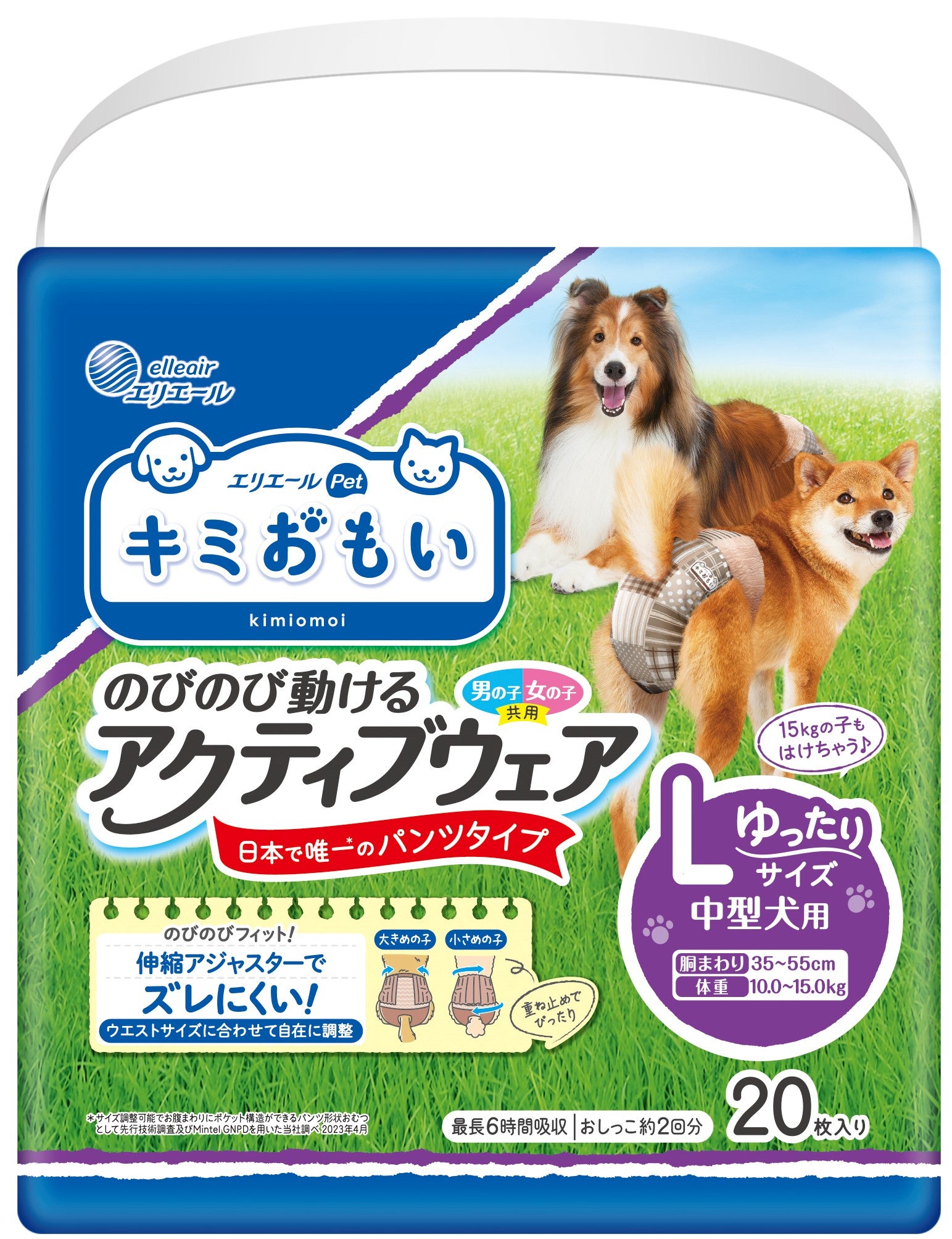 日本で唯一※1のパンツタイプおむつに、少し大きめの中型犬用サイズが