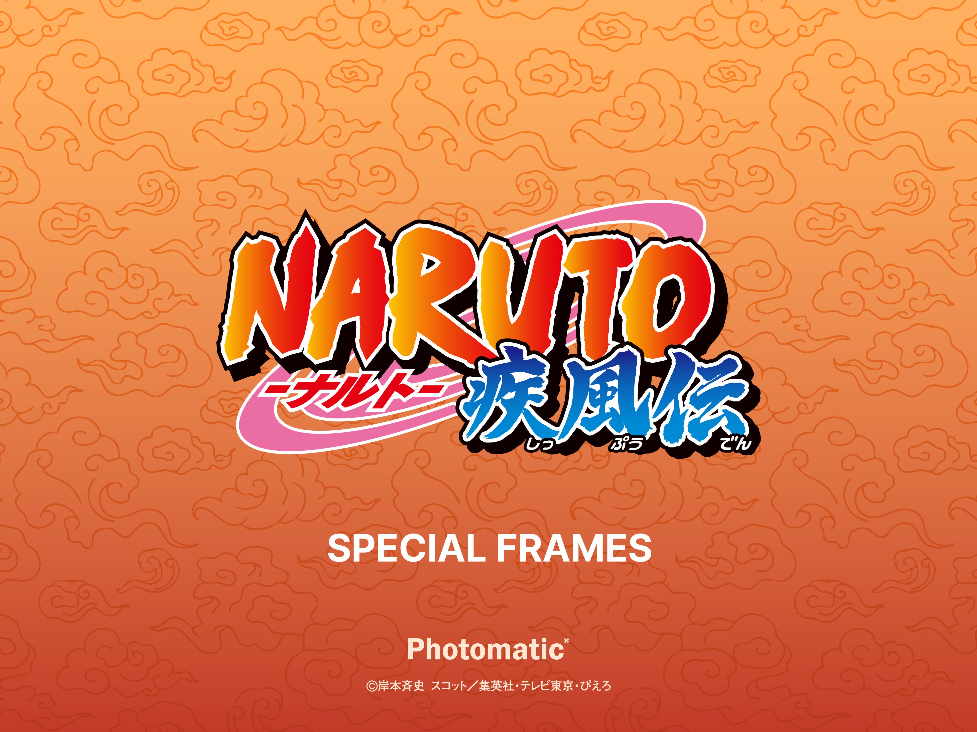 セルフフォトブース「Photomatic」がTVアニメ『NARUTO-ナルト- 疾風伝